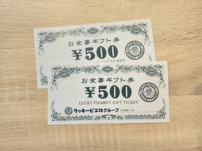 【函館名物ご堪能プラン】素泊まり限定　函館名物ギフト券付き♪