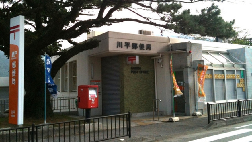 川平郵便局