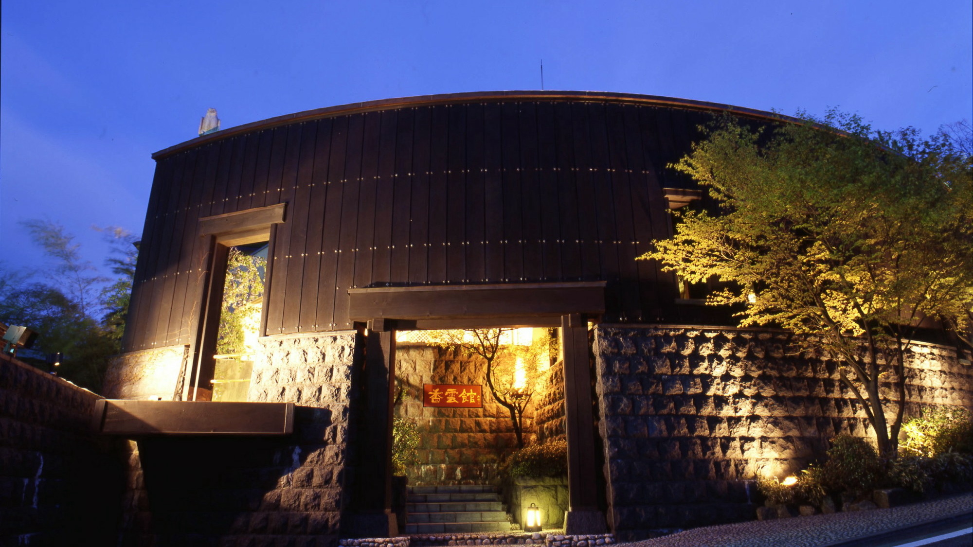 伊香保温泉 香雲館