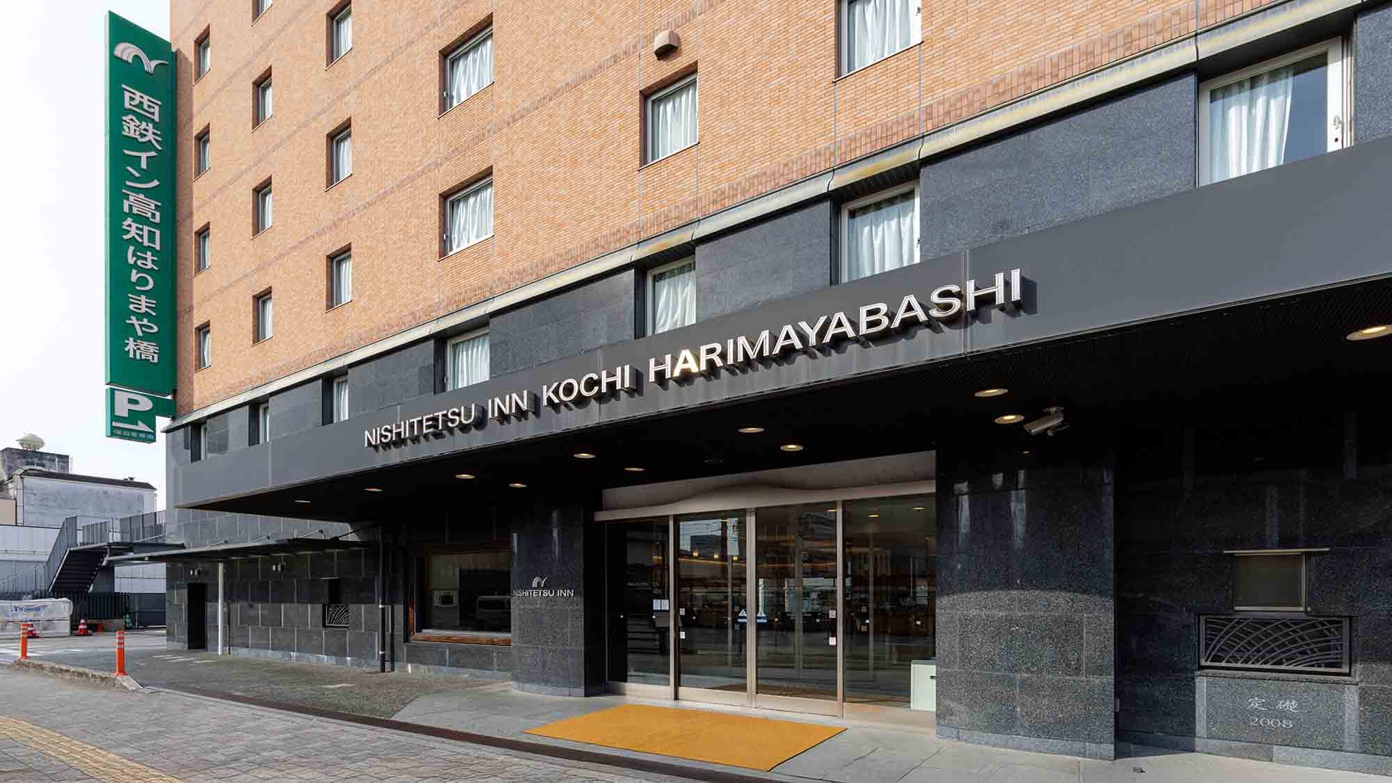 名所「はりまや橋」すぐ横の素泊まり