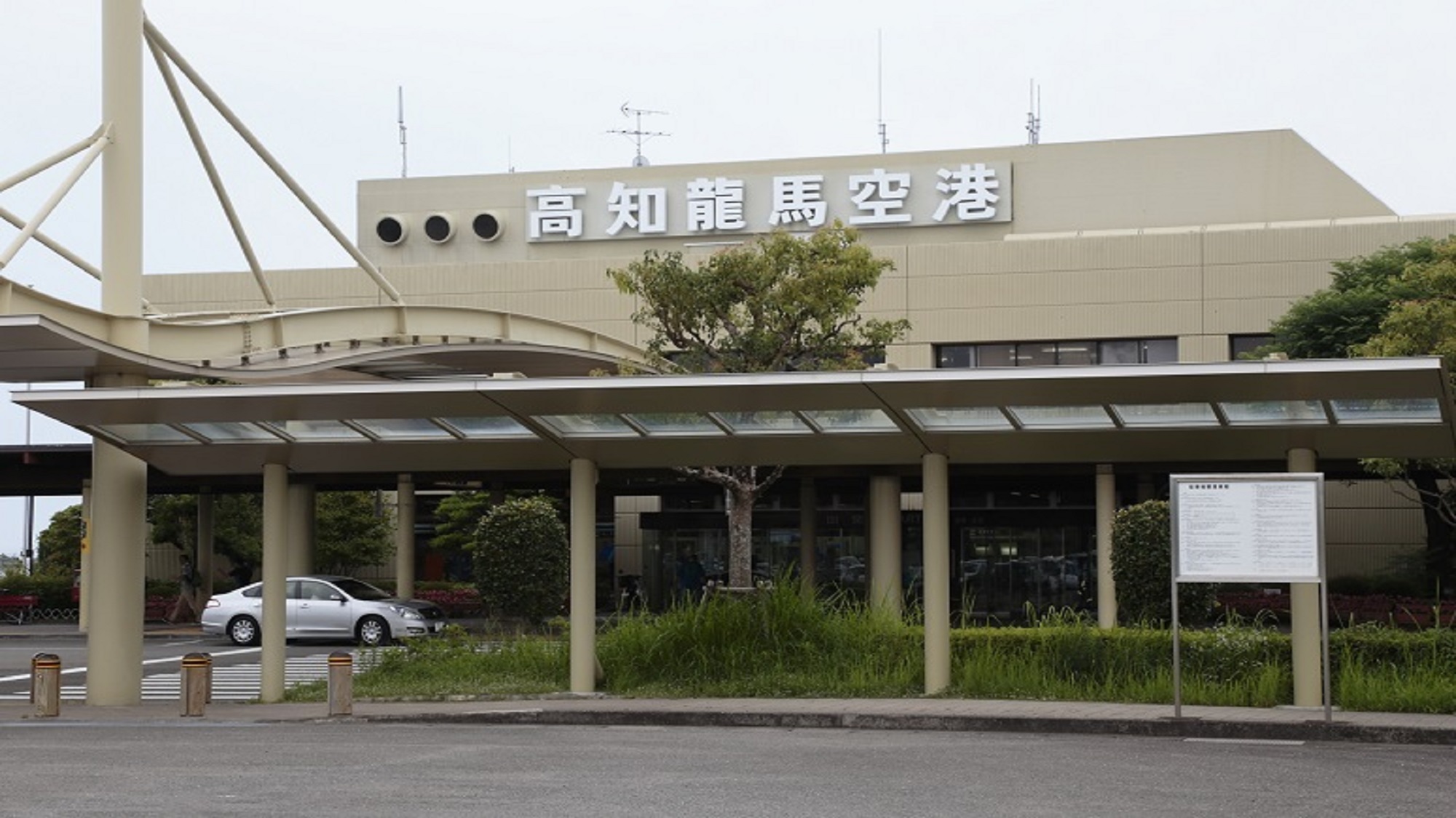 【空港からのアクセス】高知龍馬空港