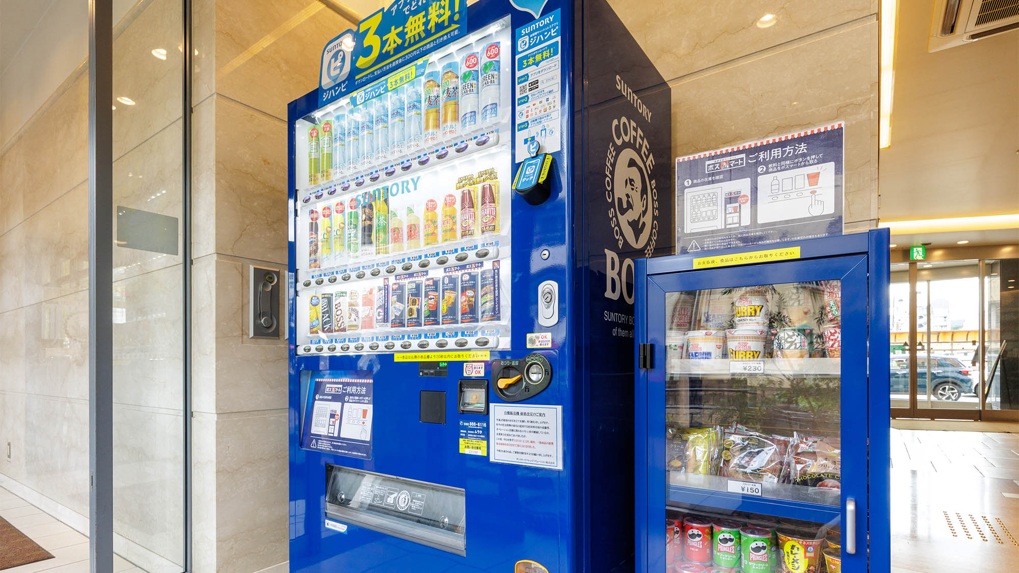 【自動販売機・食品販売機】６・１３階