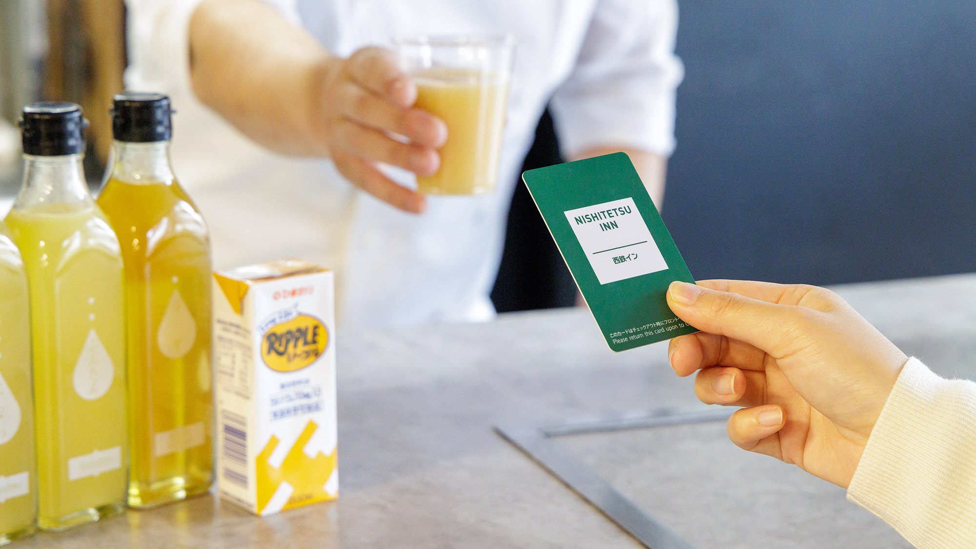 【ウェルカムドリンク】