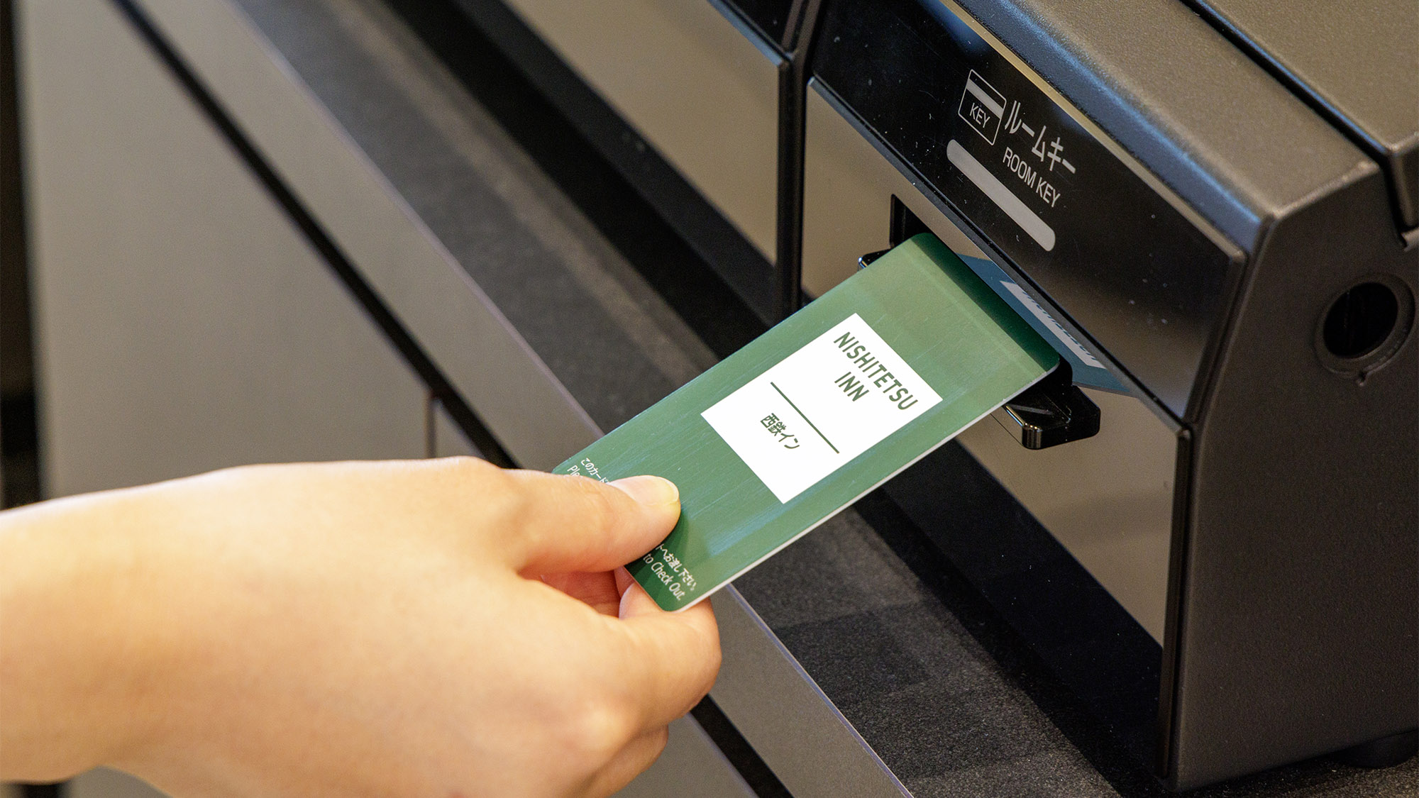 【フロント】自動チェックイン機でスピーディーにチェックイン・アウトが可能