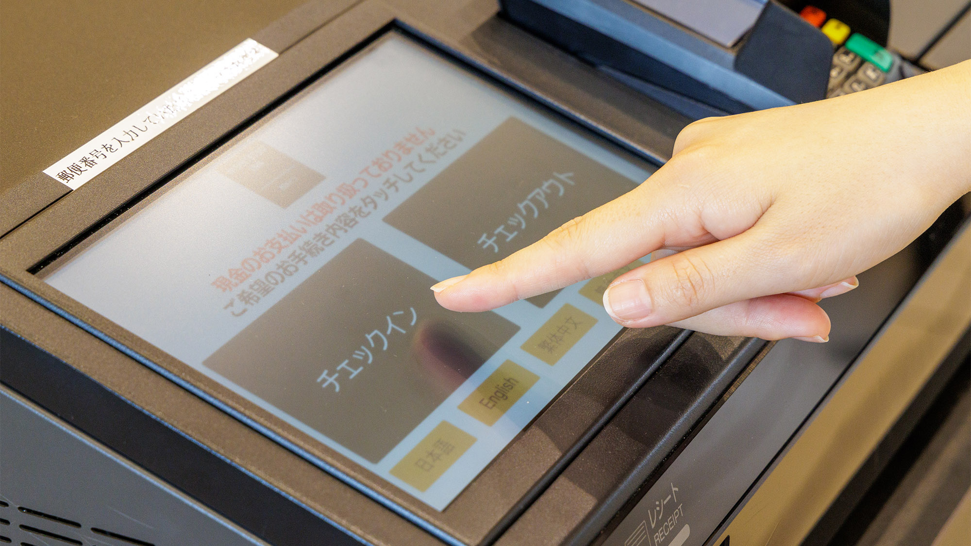 【フロント】自動チェックイン機でスピーディーにチェックイン・アウトが可能