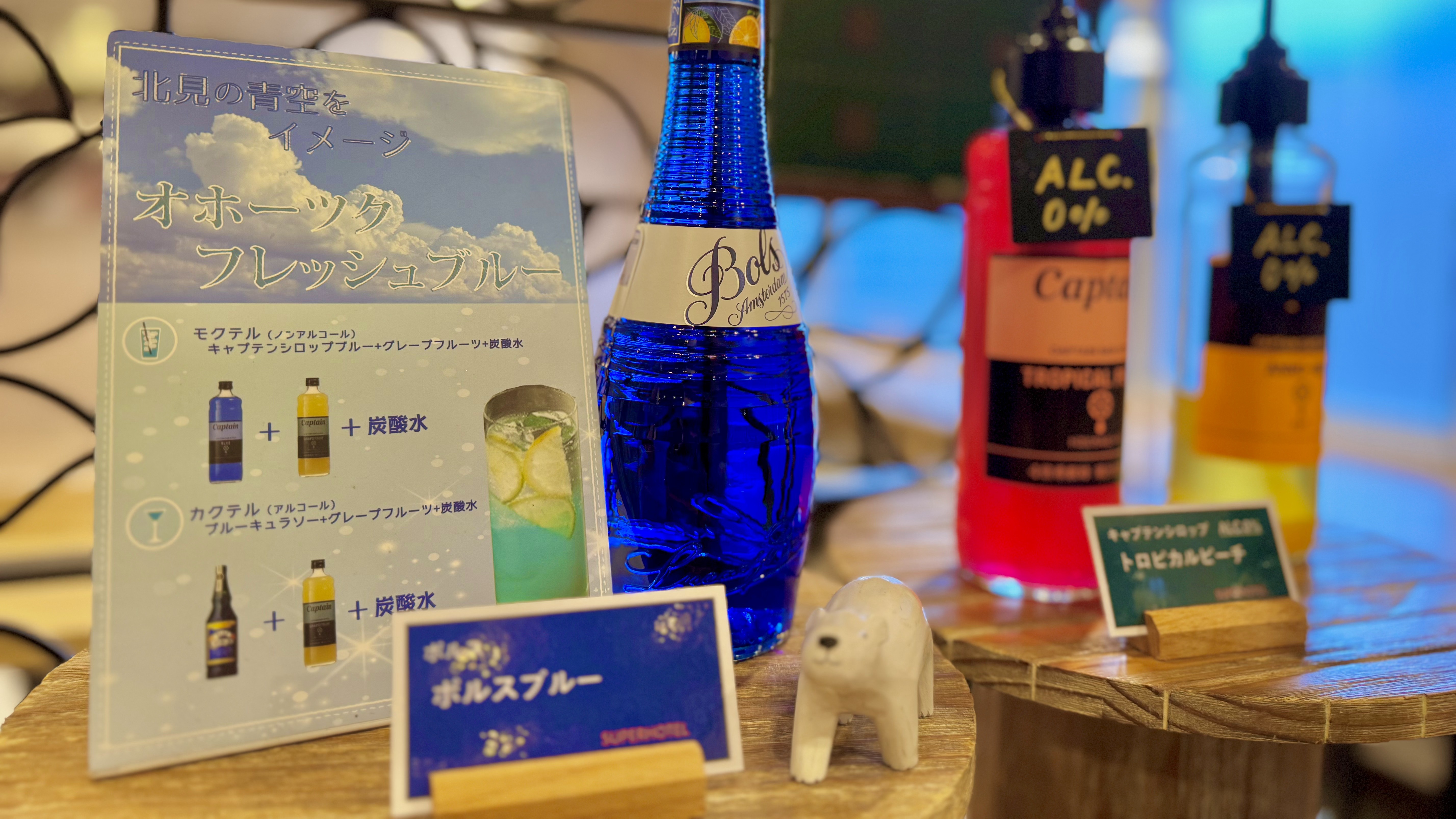 ウェルカムバーで至福の一時をお過ごしください