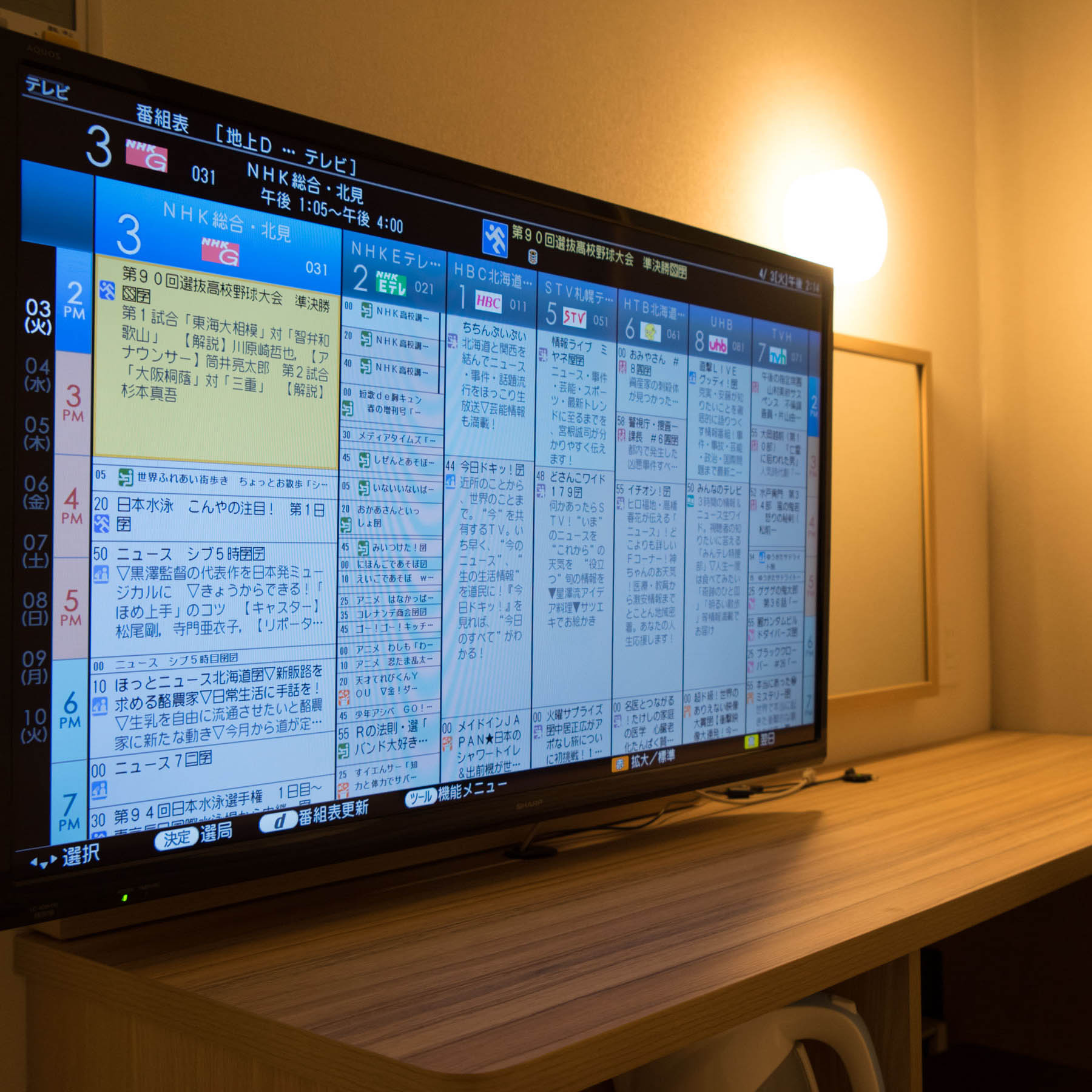 スーパーホテル北見 写真 動画 楽天トラベル