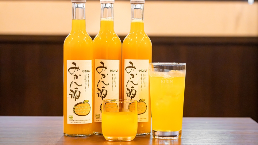 【湯河原×蜜柑】夕食時みかん酒1杯サービスにみかんジャムのお土産付きのみかん尽くし♪貸切風呂1回も！