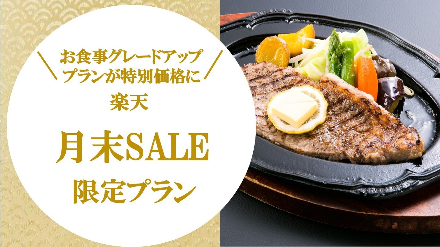 【楽天月末セール】ブロンズアワード24年2年連続受賞！お食事グレードUP♪山梨産ワインビーフステーキ