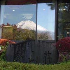 ≪施設≫秀山荘玄関ロビーのガラスに映った富士山