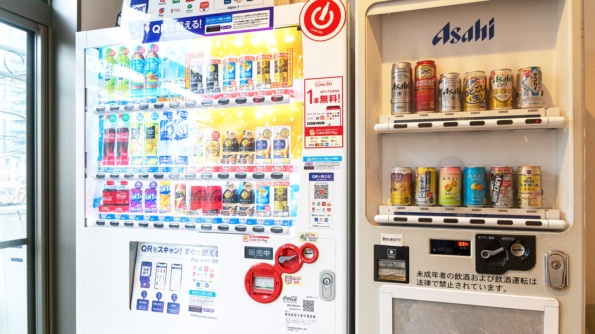 自動販売機：館内にございます。24時間いつでもご購入いただけます。