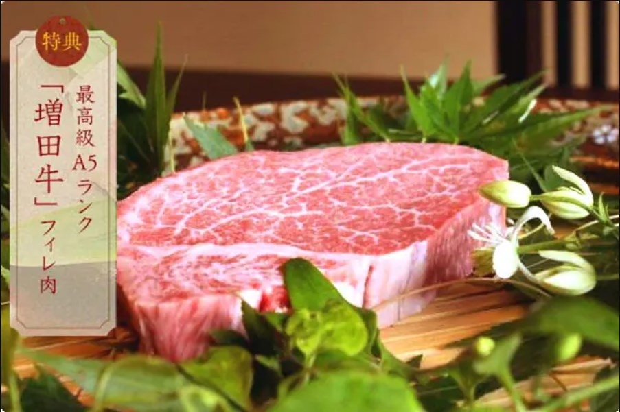 【2食付/50歳からの大人旅】群馬県産の希少価値の高い「増田牛」を用いた大人の休日プラン