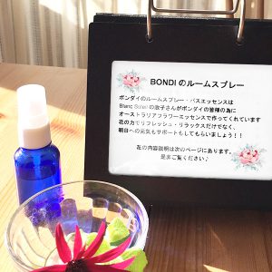 ☆ルームスプレー