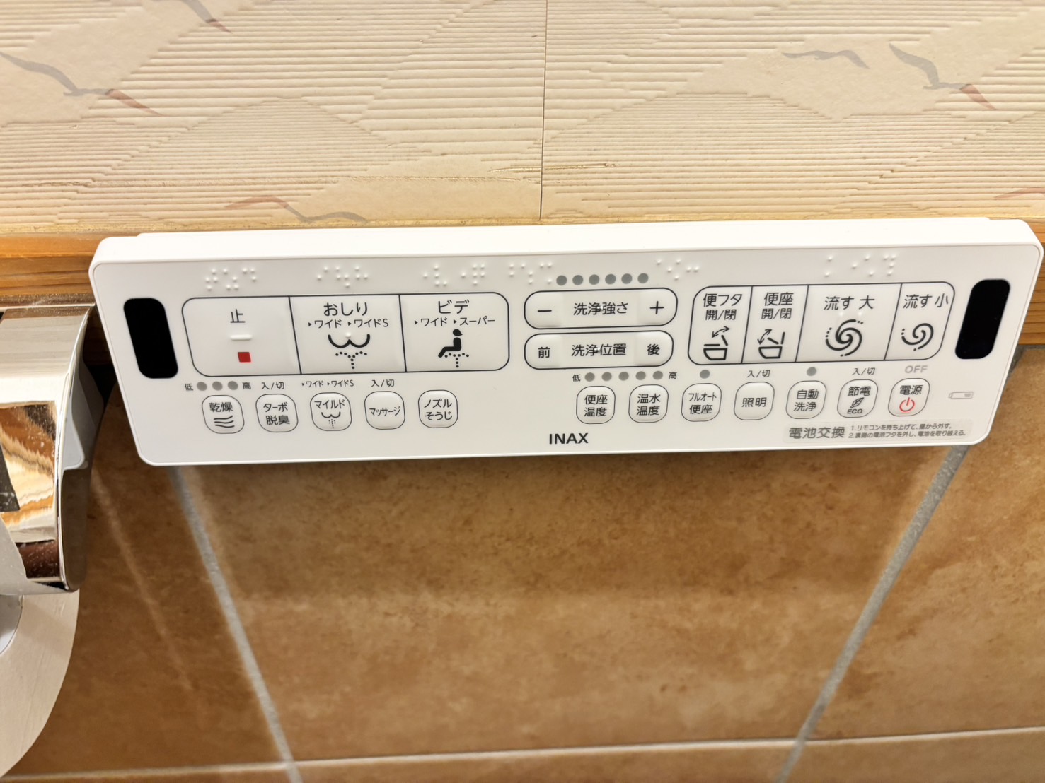 トイレのスイッチ類