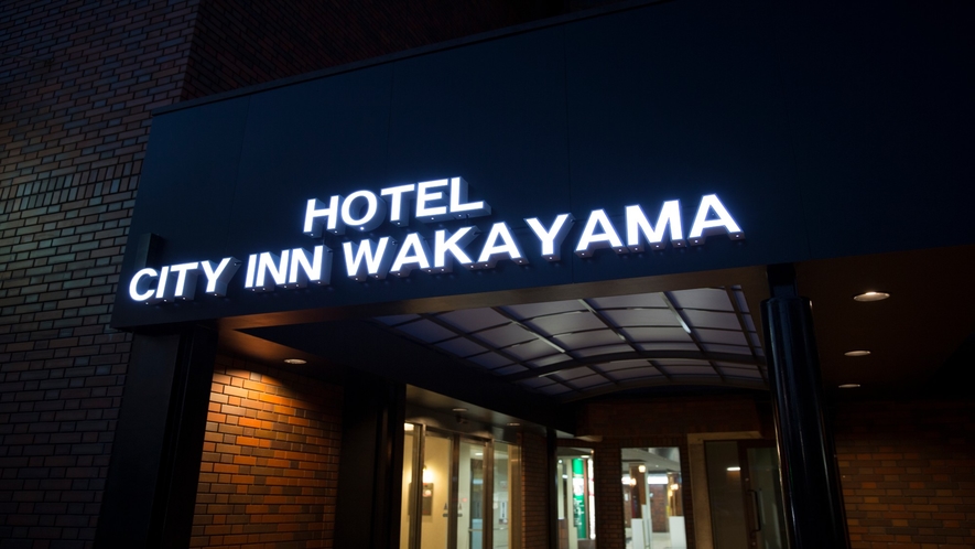 HOTEL CITY INN WAKAYAMA　和歌山駅前｜エントランス