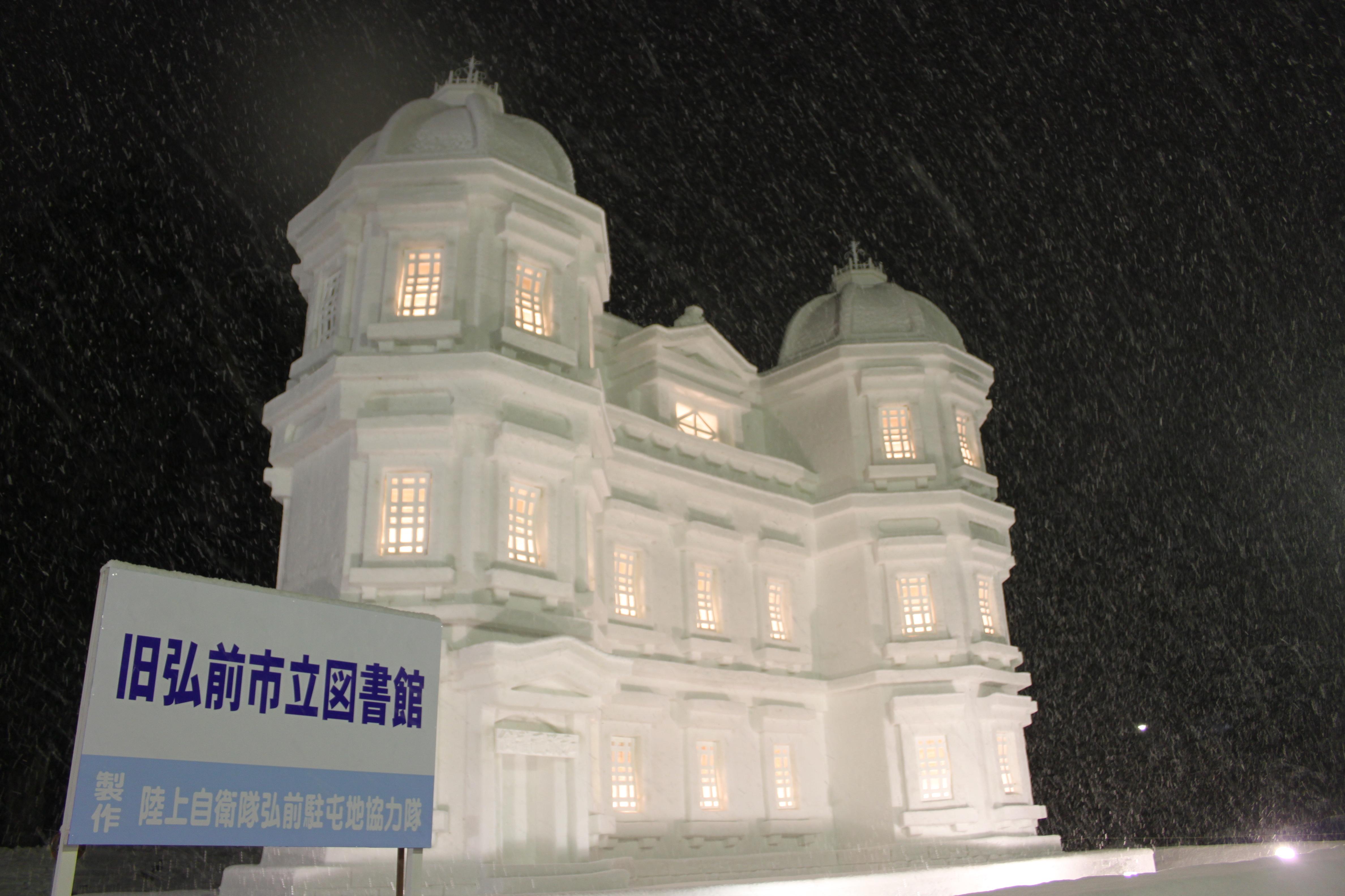 弘前城雪燈籠まつり①