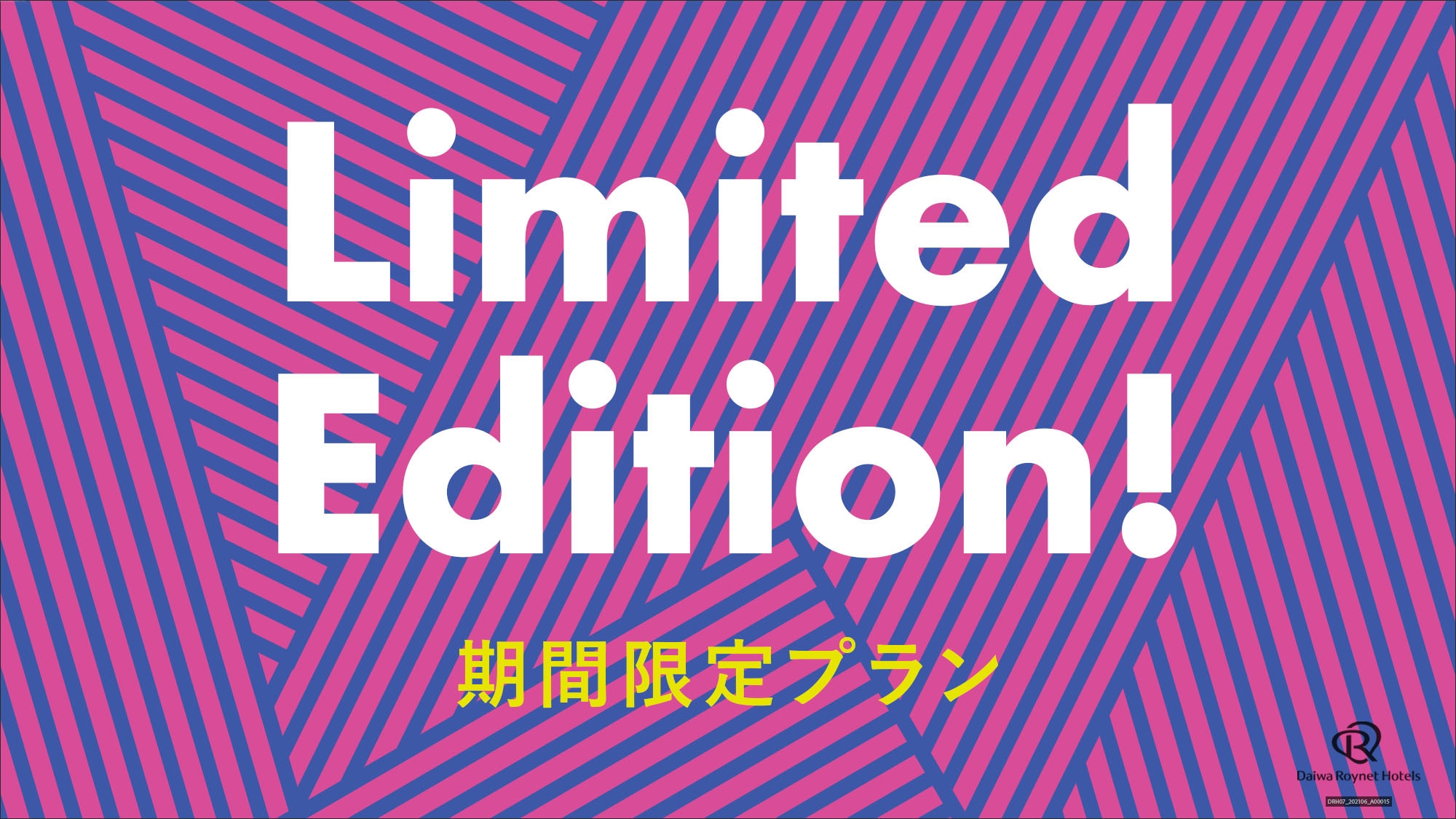 ●4名【期間限定プラン】別府温泉までアクセス良好！観光とビジネスに便利な素泊まりプラン