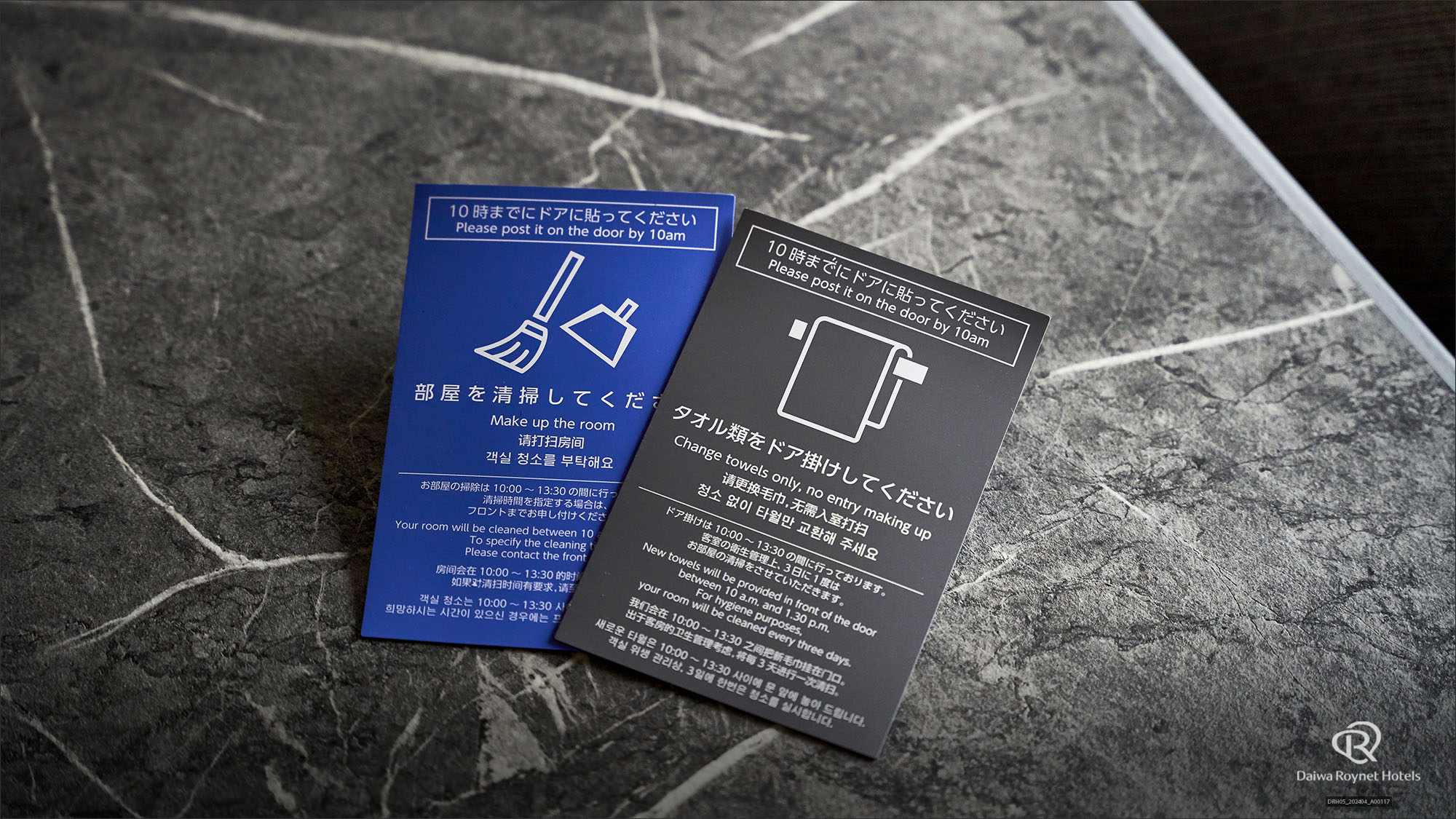 清掃指示マグネット（ご連泊時のご清掃の際に使用します。詳しくはスタッフまで）