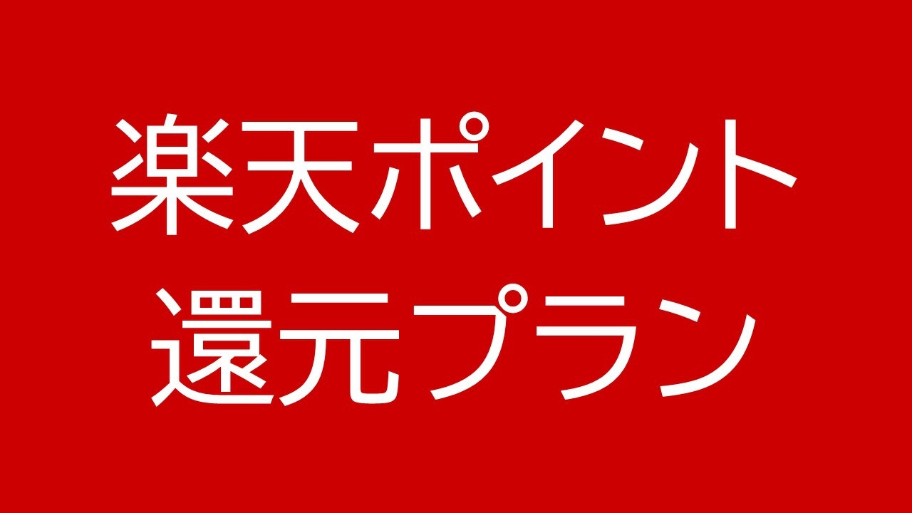 ◆別館にご宿泊のお客様限定◆　素泊りポイント5倍プラン！！