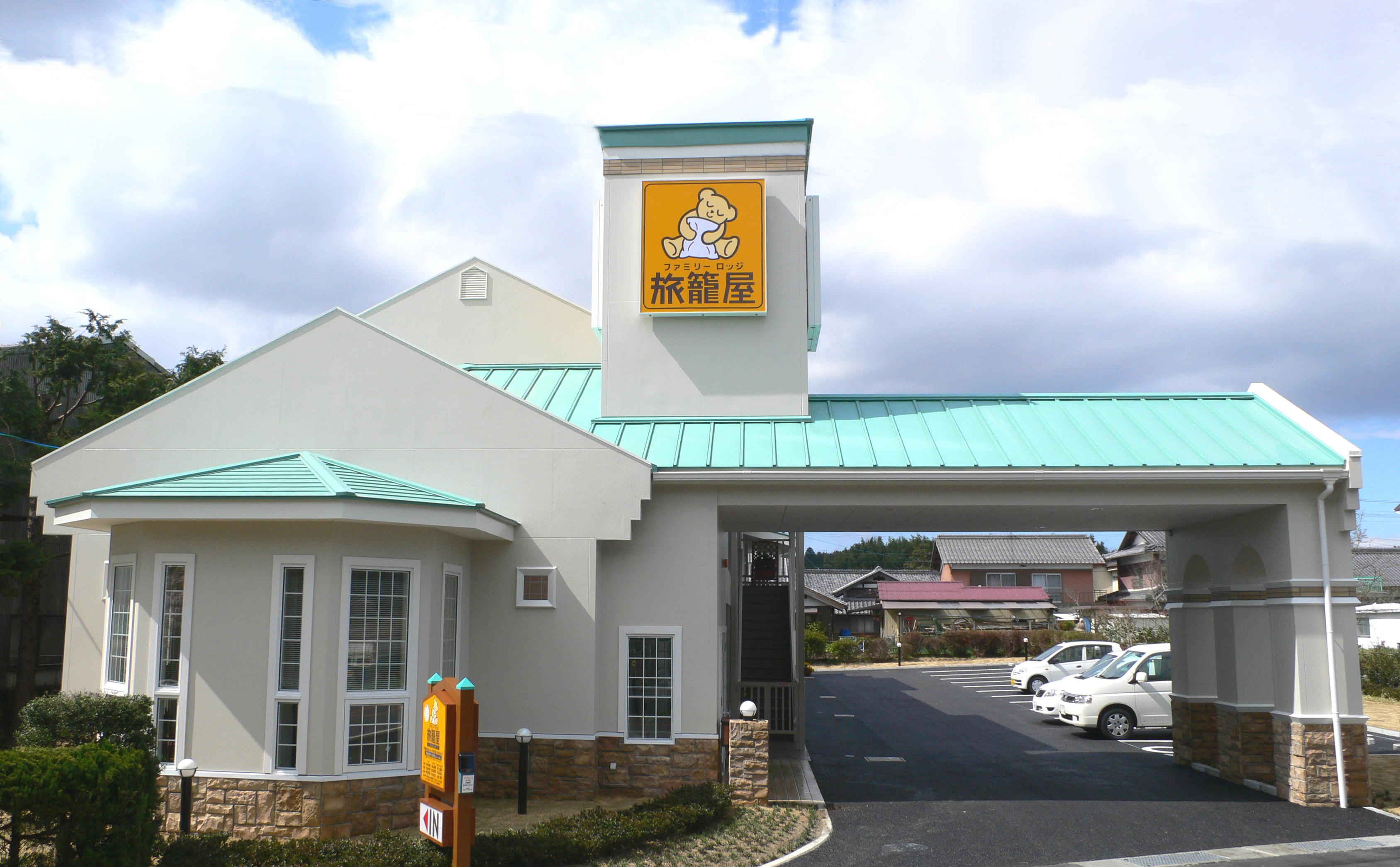 ファミリーロッジ旅籠屋・伊賀店 宿泊予約【楽天トラベル】