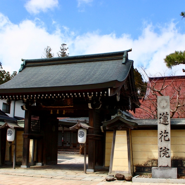 蓮花院 宿泊予約 楽天トラベル 蓮花院 宿泊予約 楽天トラベル