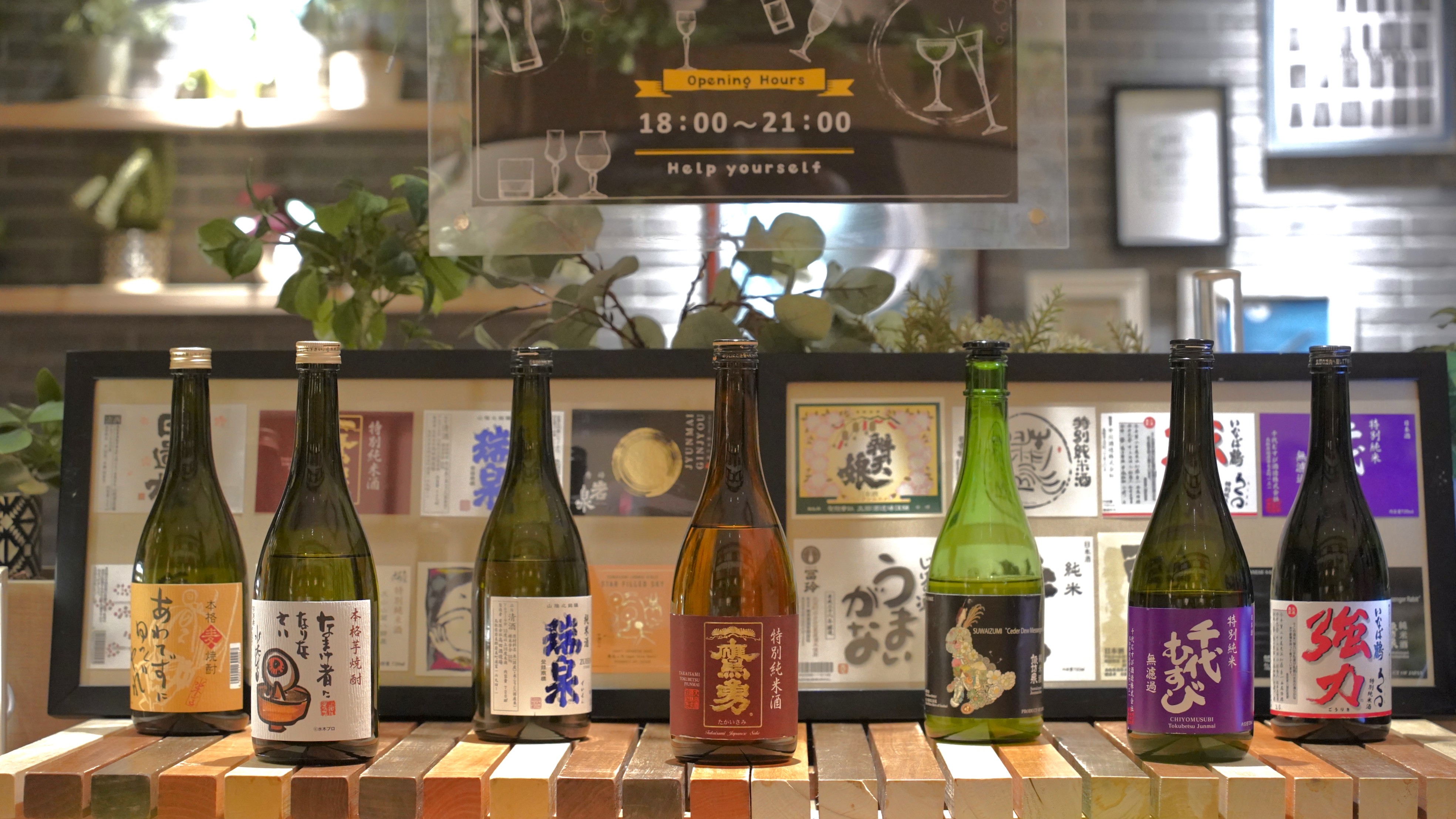 日本酒の種類も数多く取り揃えております。