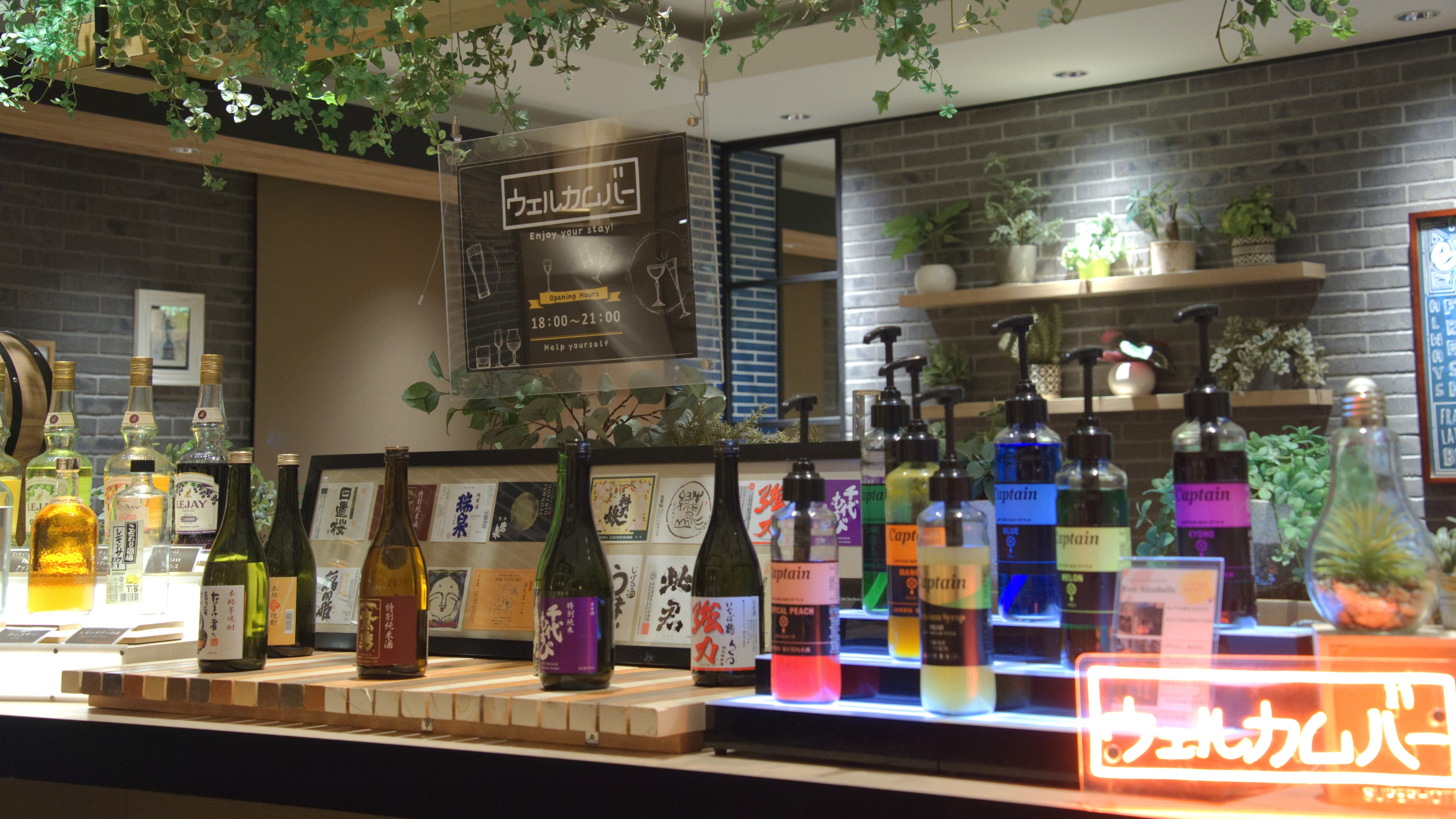 無料ウェルカムバーは18時～21時まで♪