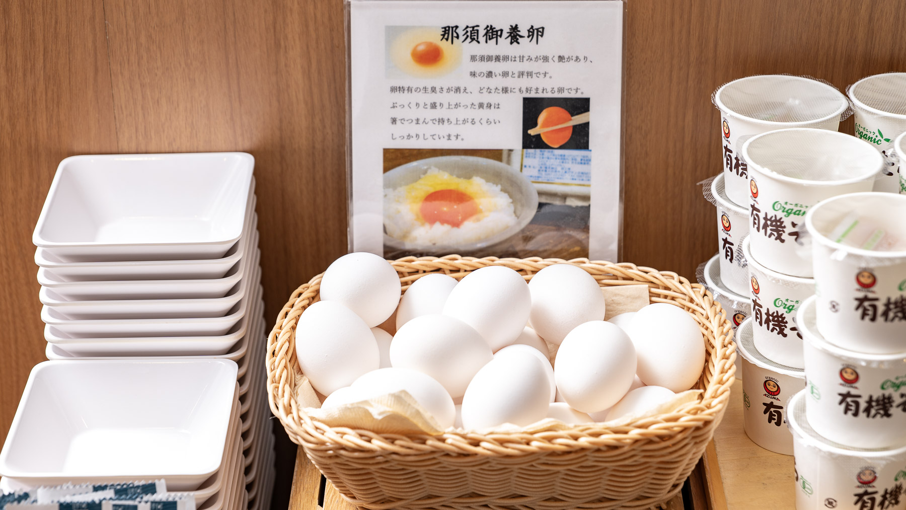 那須の養鶏所でとれた新鮮な卵は絶品！