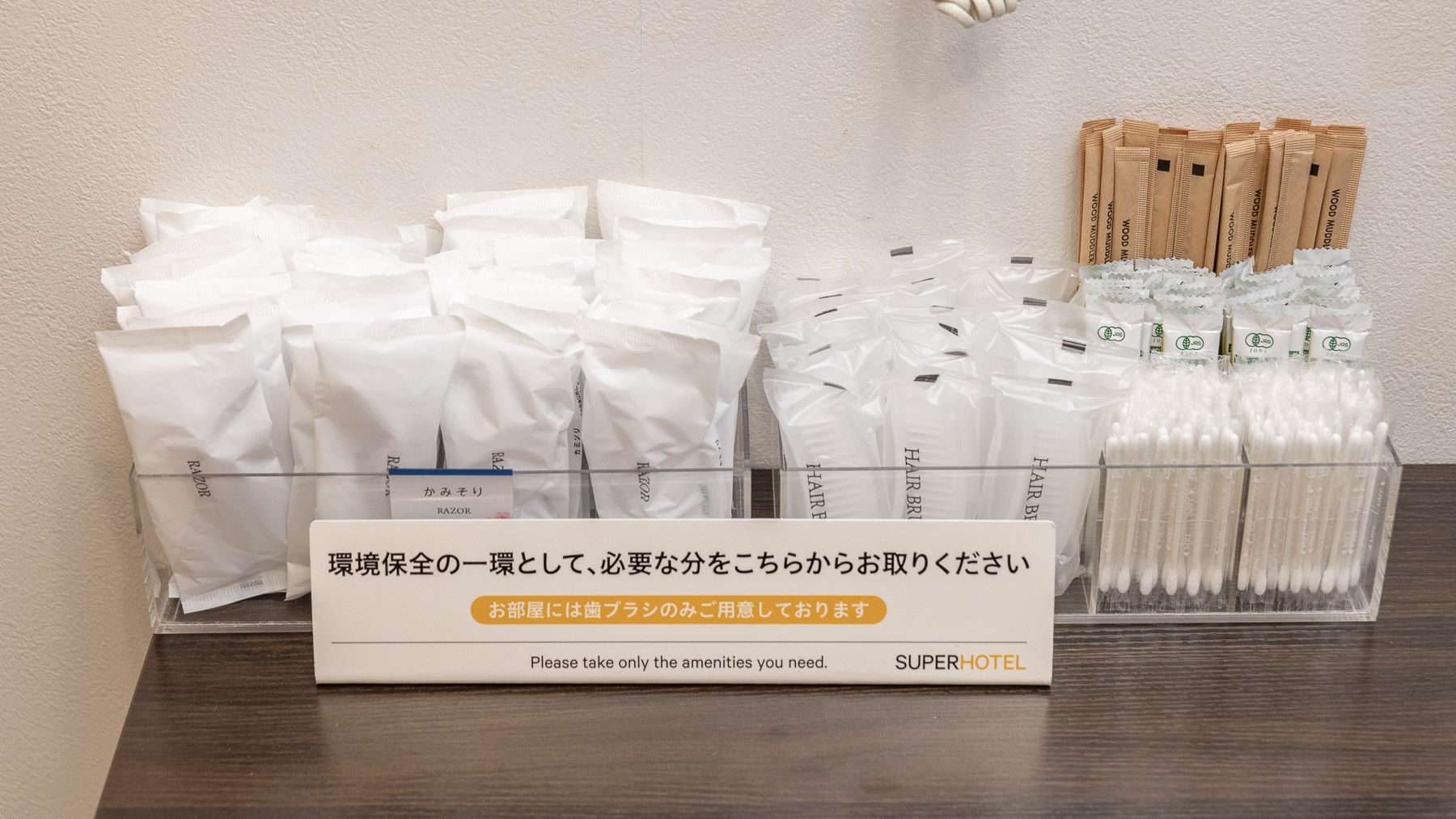 ひげそりはフロント前からお持ちください