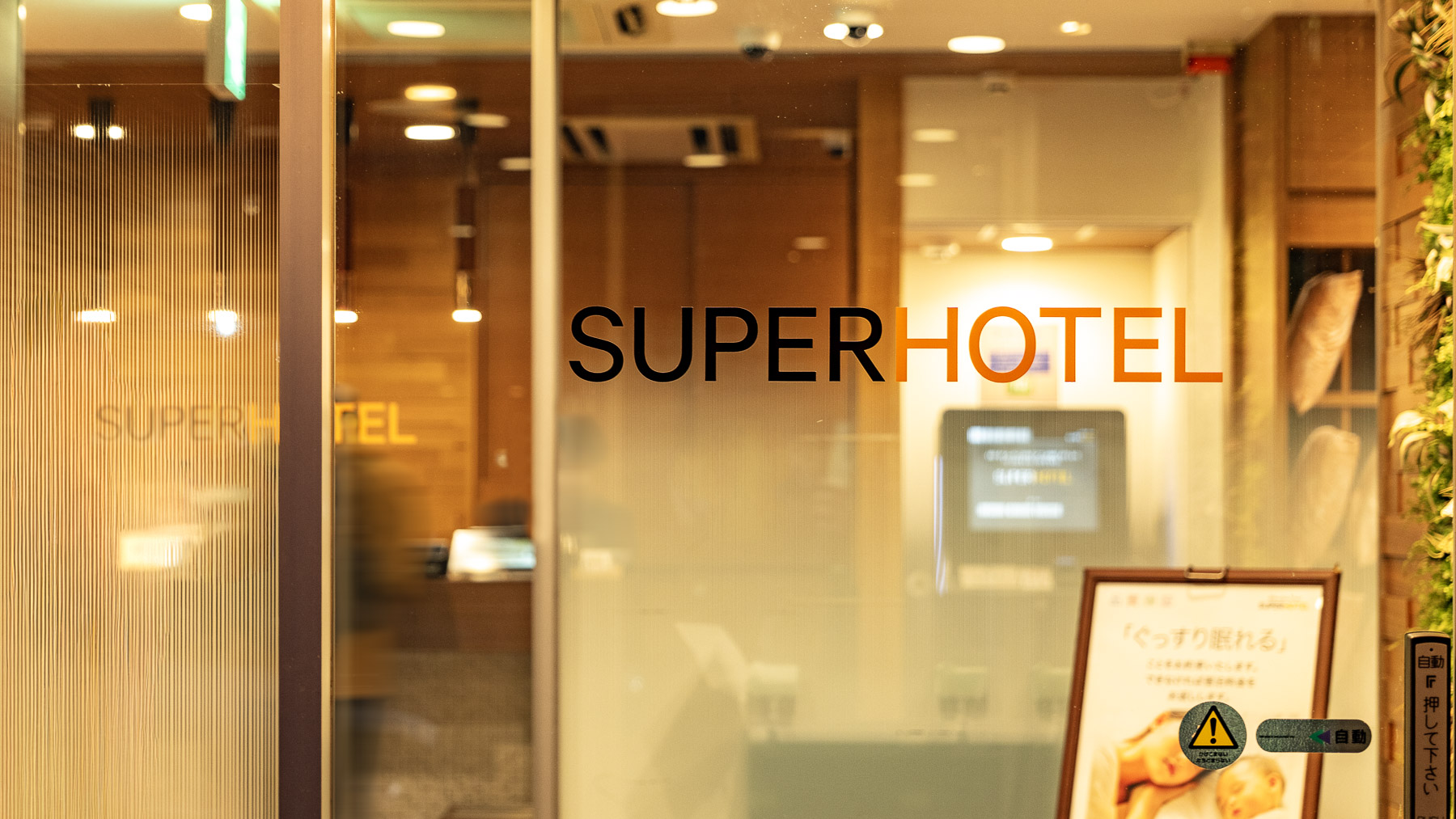 エントランスは24時以降施錠しております