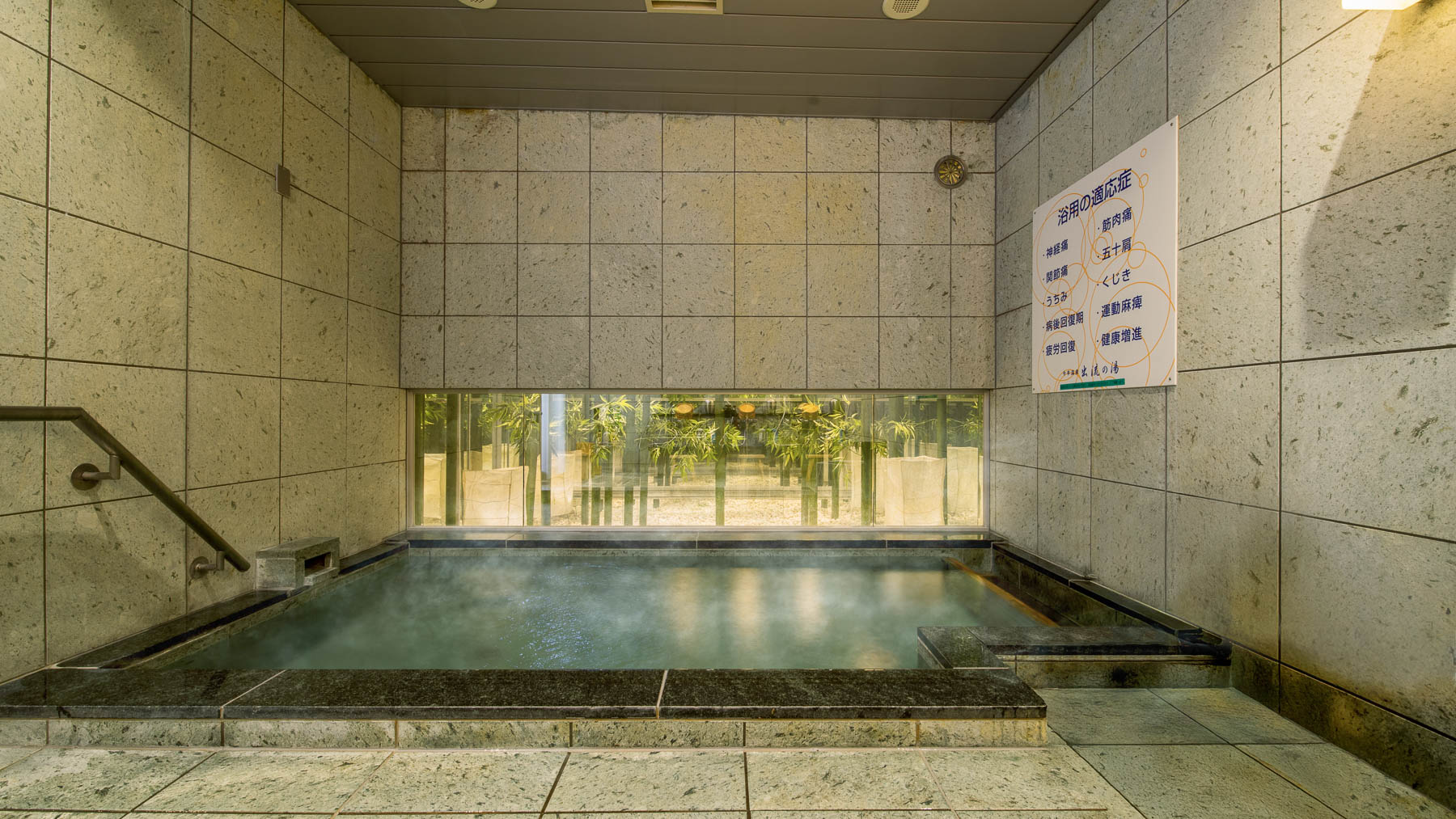 健康促進・疲労回復・美肌効果