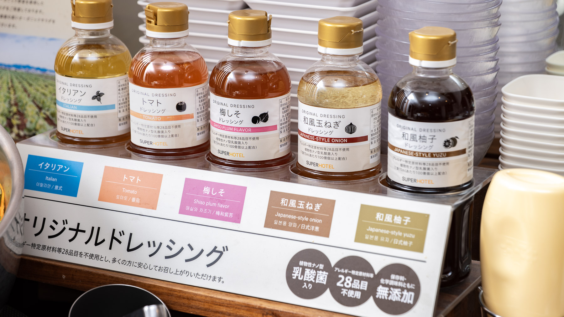 化学調味料無添加・ノンアレルギー。5種類の味が楽しめる、乳酸菌たっぷりのオリジナル健康ドレッシング