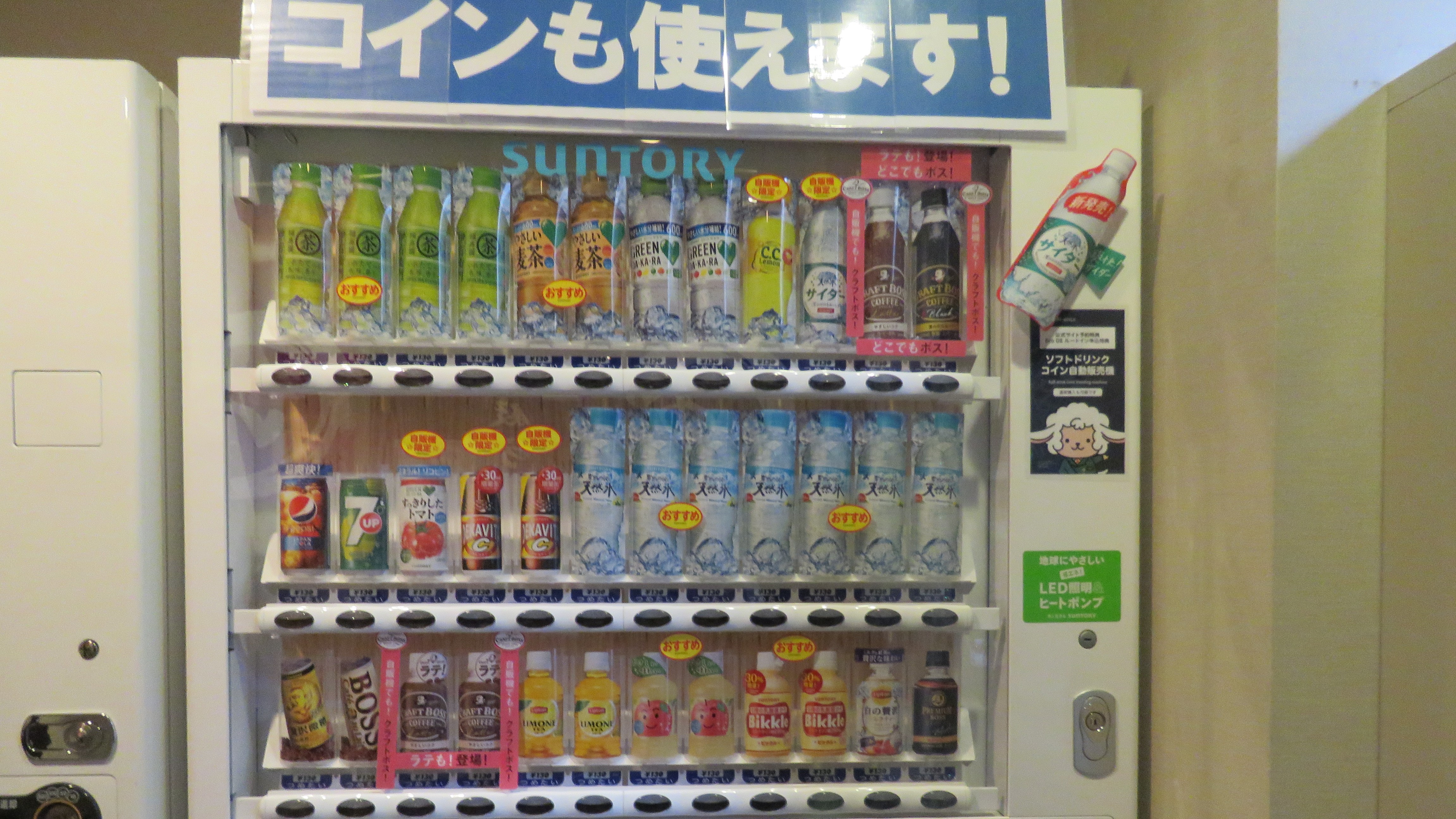 特典用自販機