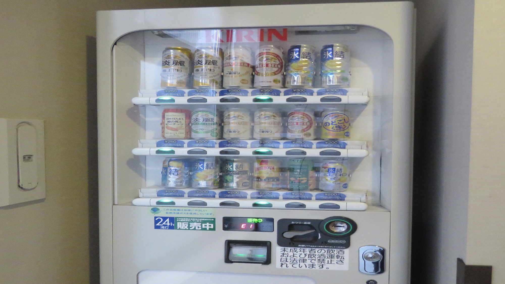 アルコール自販機