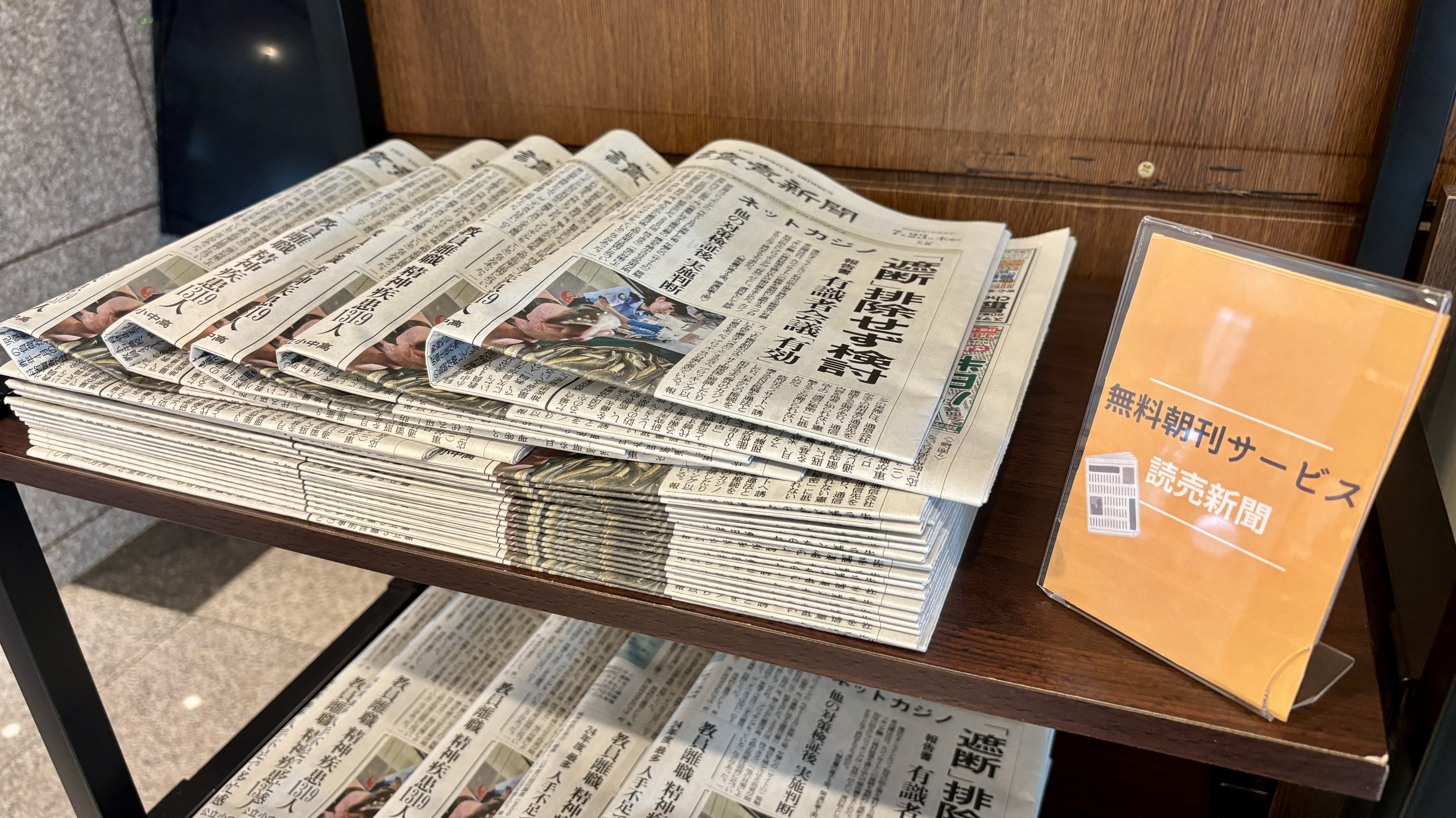 ホテルルートイン仙台港北インター - 写真 90