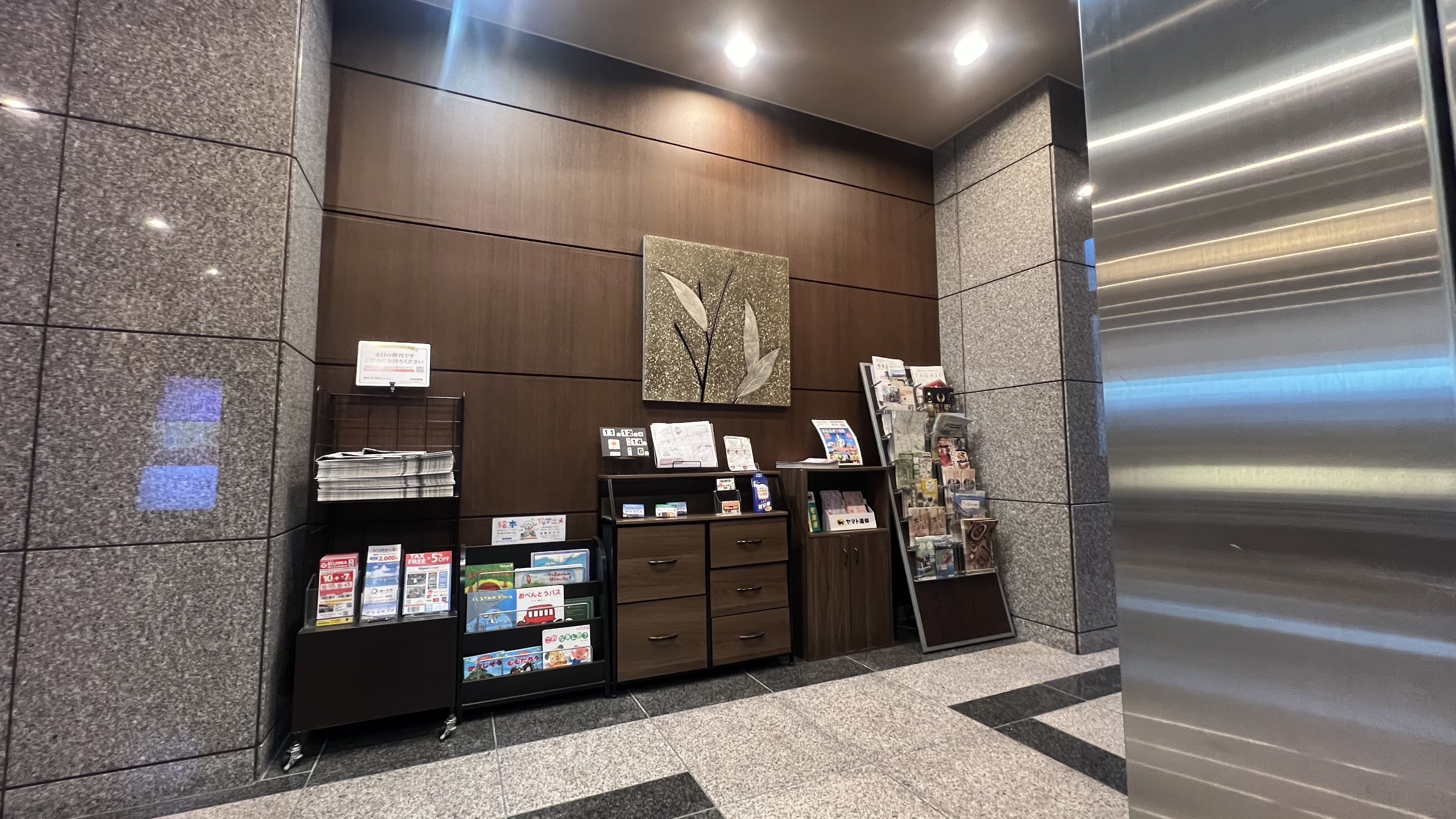 エレベーター前：新聞・絵本・パンフレットが揃っております。