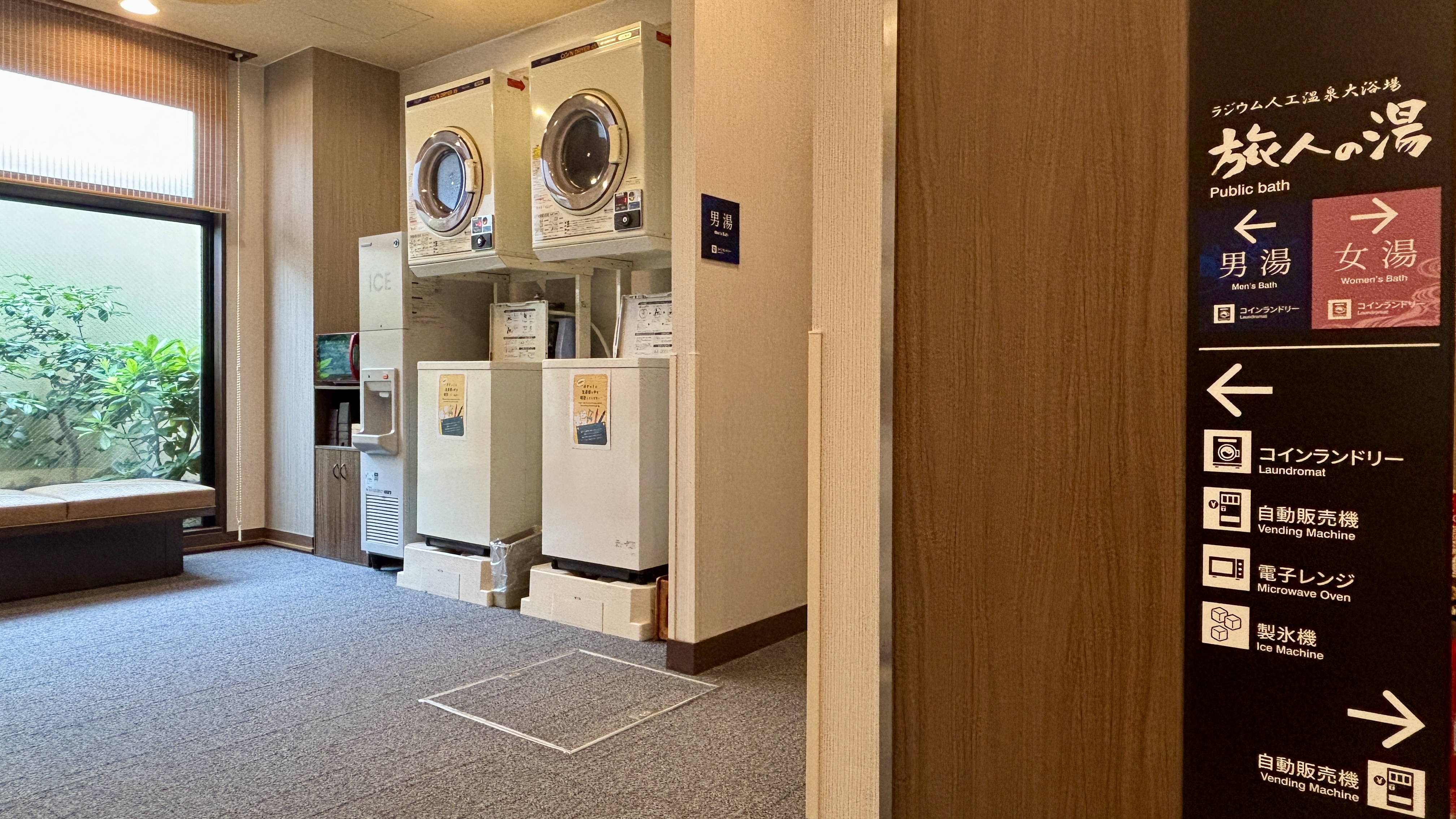 ホテルルートイン仙台港北インター - 写真 84