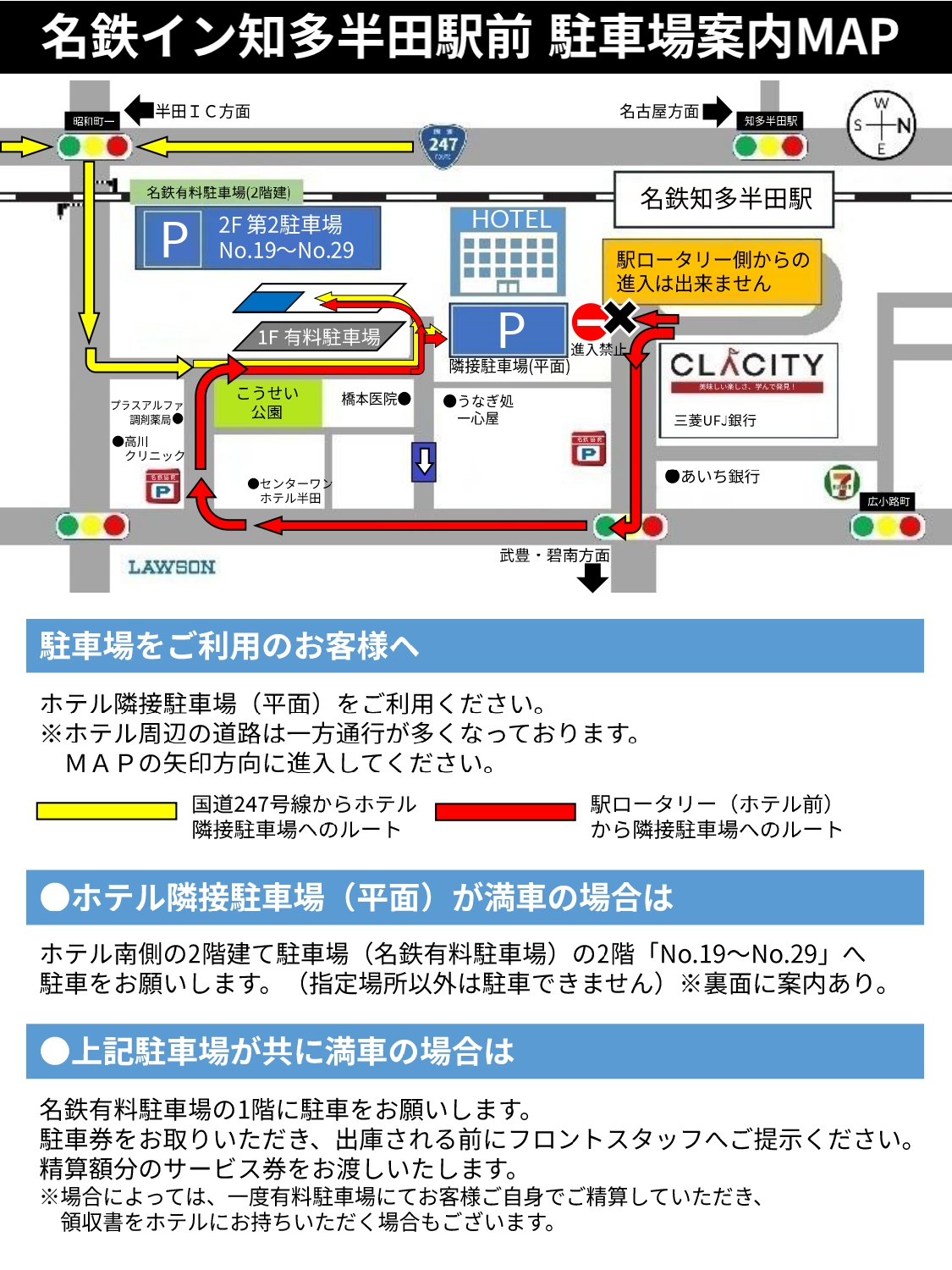 駐車場へのアクセス(20250722)