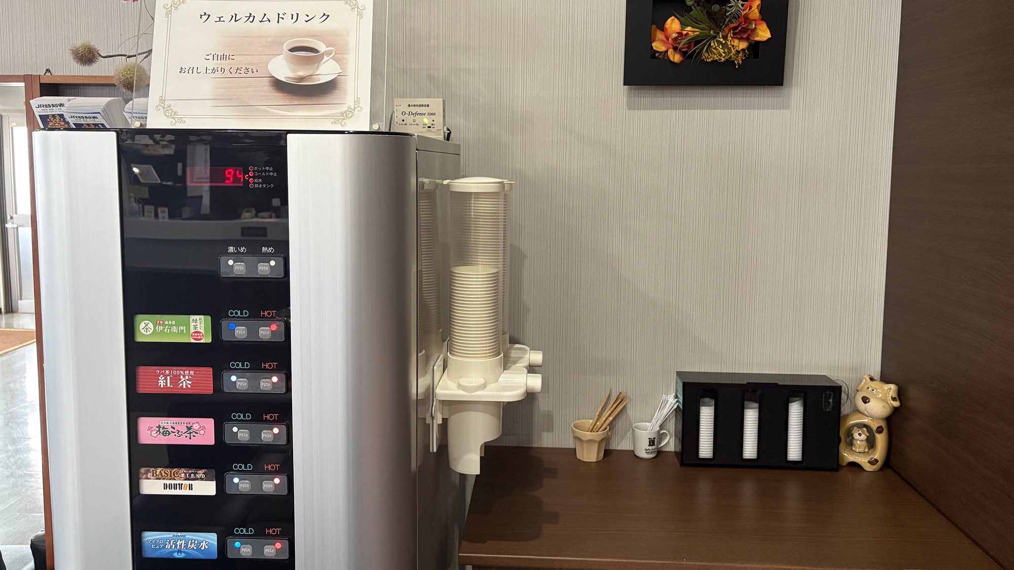 ・【ウェルカムドリンク】お好きなお飲み物をご自由にお召し上がりください