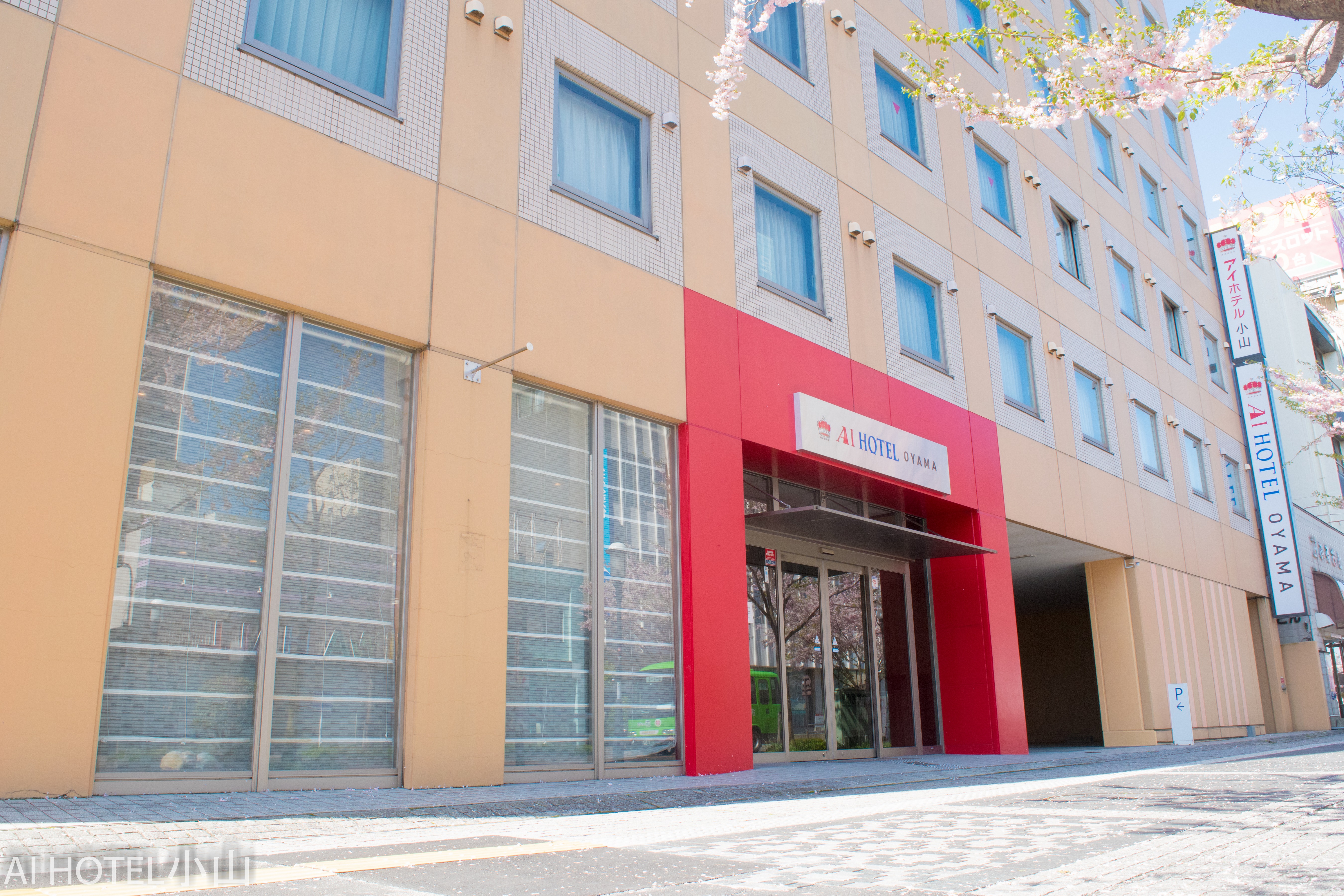 アイホテル小山 設備 アメニティ 基本情報 楽天トラベル アイホテル小山 設備 アメニティ 基本情報 楽天トラベル