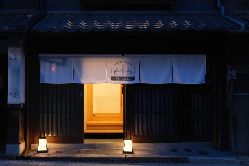 【別邸 Villa ABI】外観