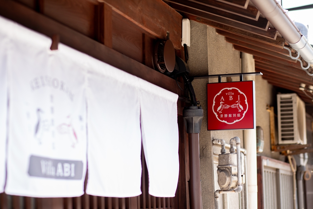 ■キッチン・檜風呂付■ 新客室【別邸 Villa ABI】＜一泊朝食＞優しく身体が目覚める朝食を♪