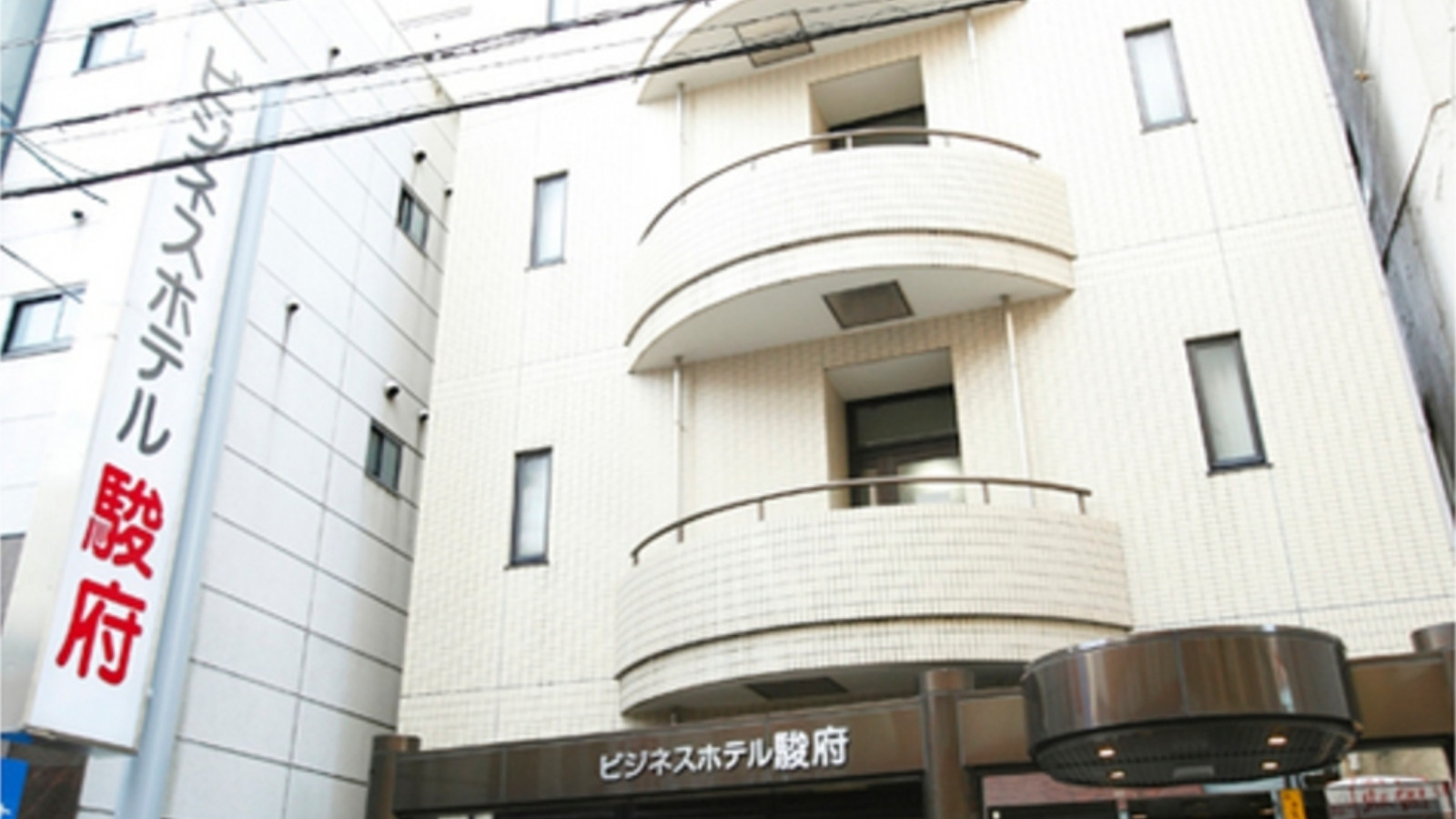 ビジネスホテル駿府 - 写真 76