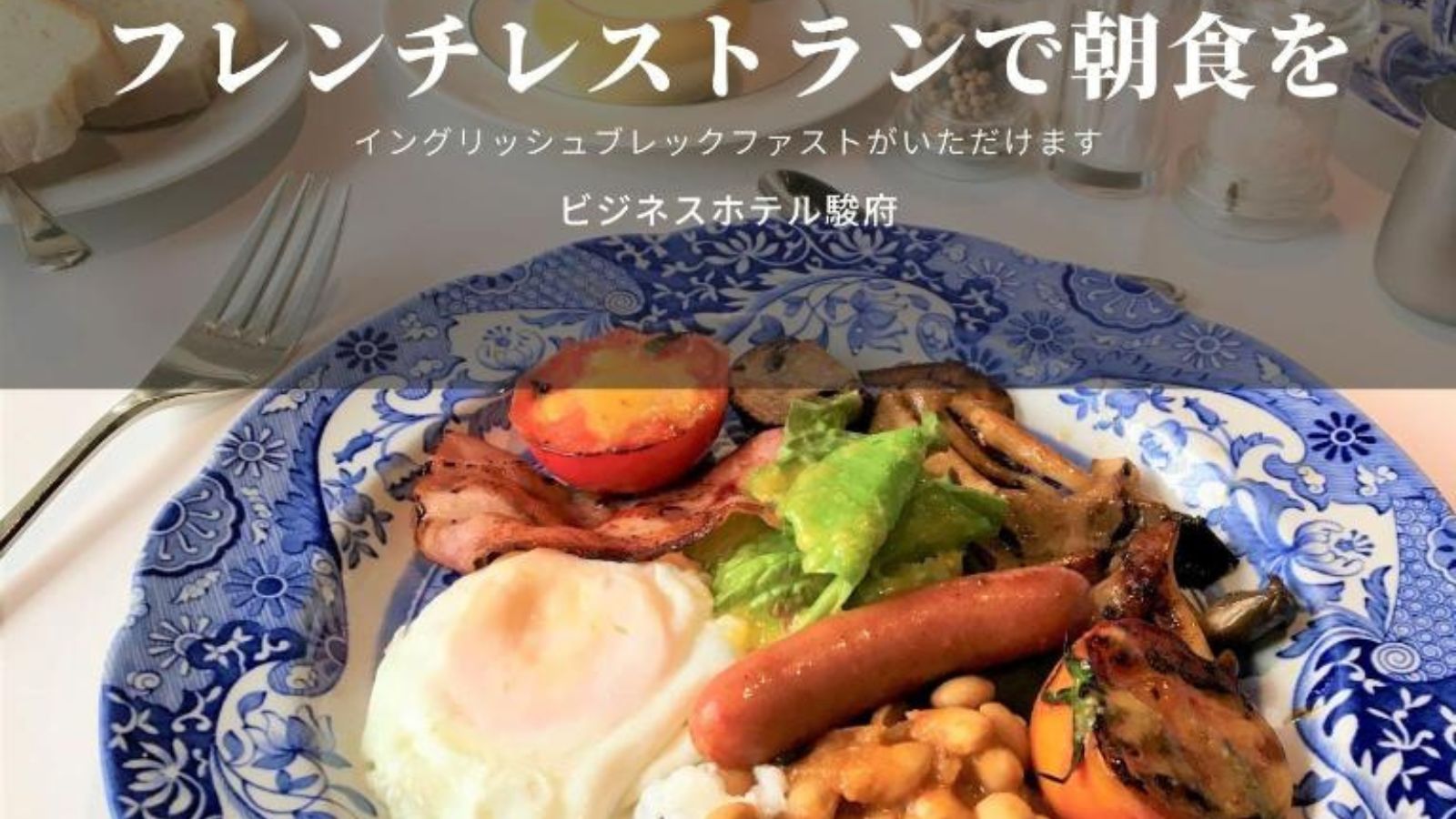 朝食
