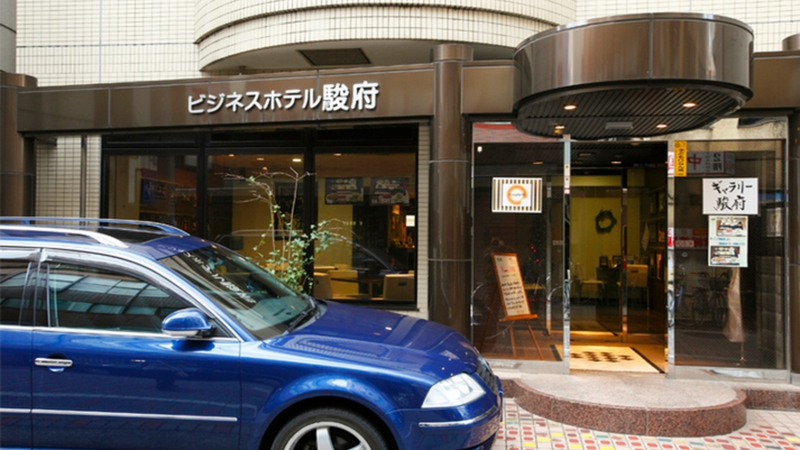 ビジネスホテル駿府 - 写真 75