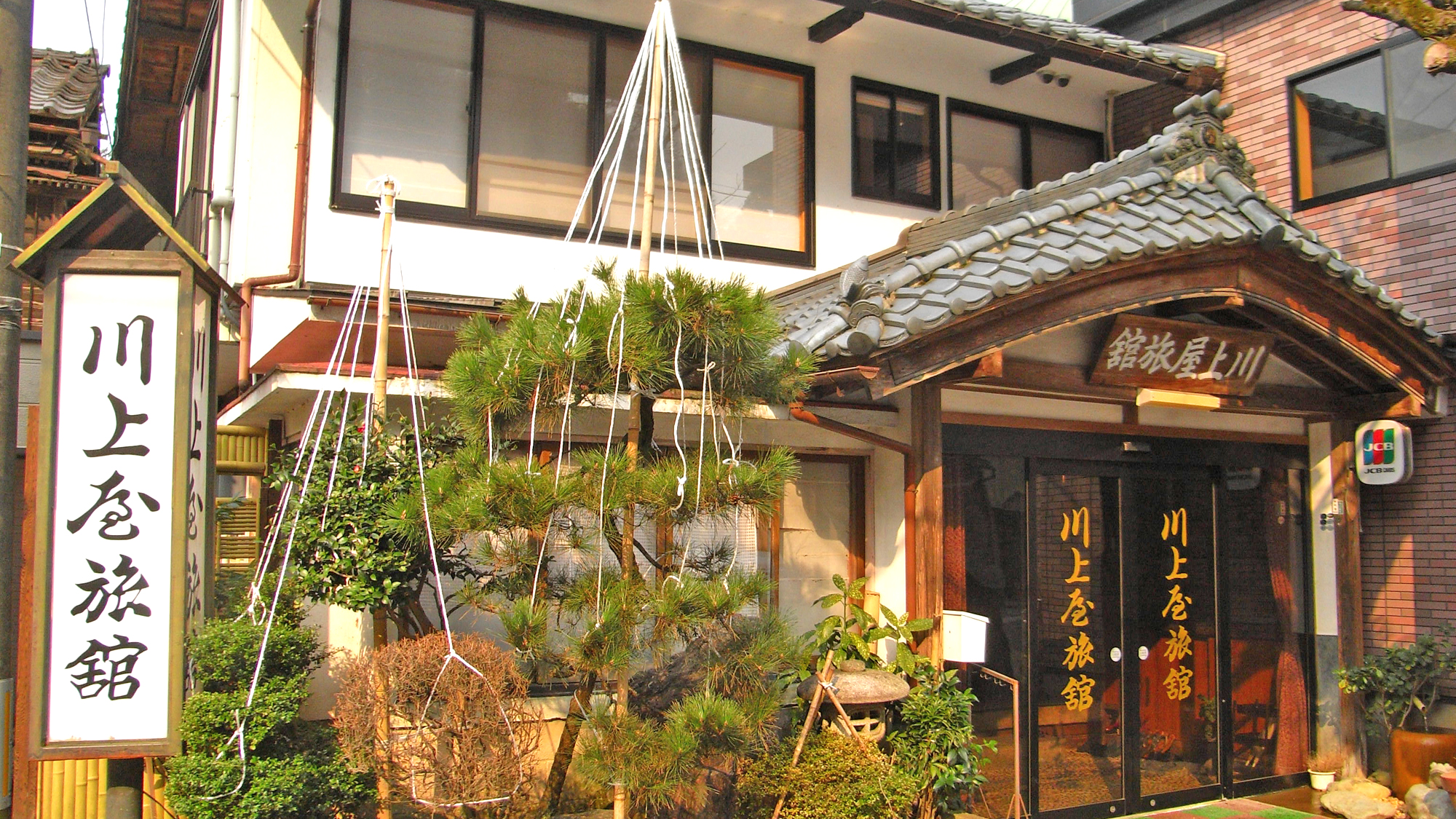 五頭温泉郷 村杉温泉 川上屋旅館 宿泊予約 楽天トラベル 五頭温泉郷 村杉温泉 川上屋旅館 宿泊予約 楽天トラベル