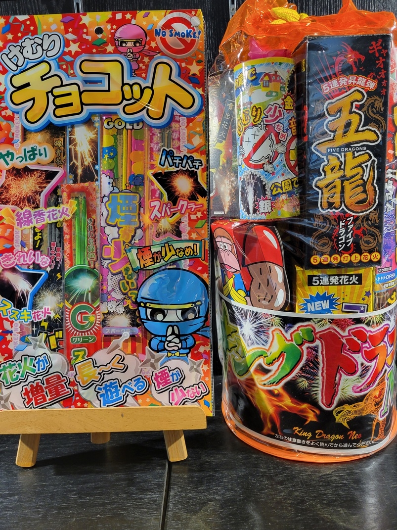 【夏休み限定お得なファミリープラン】基本海鮮コースと花火1万円分付！