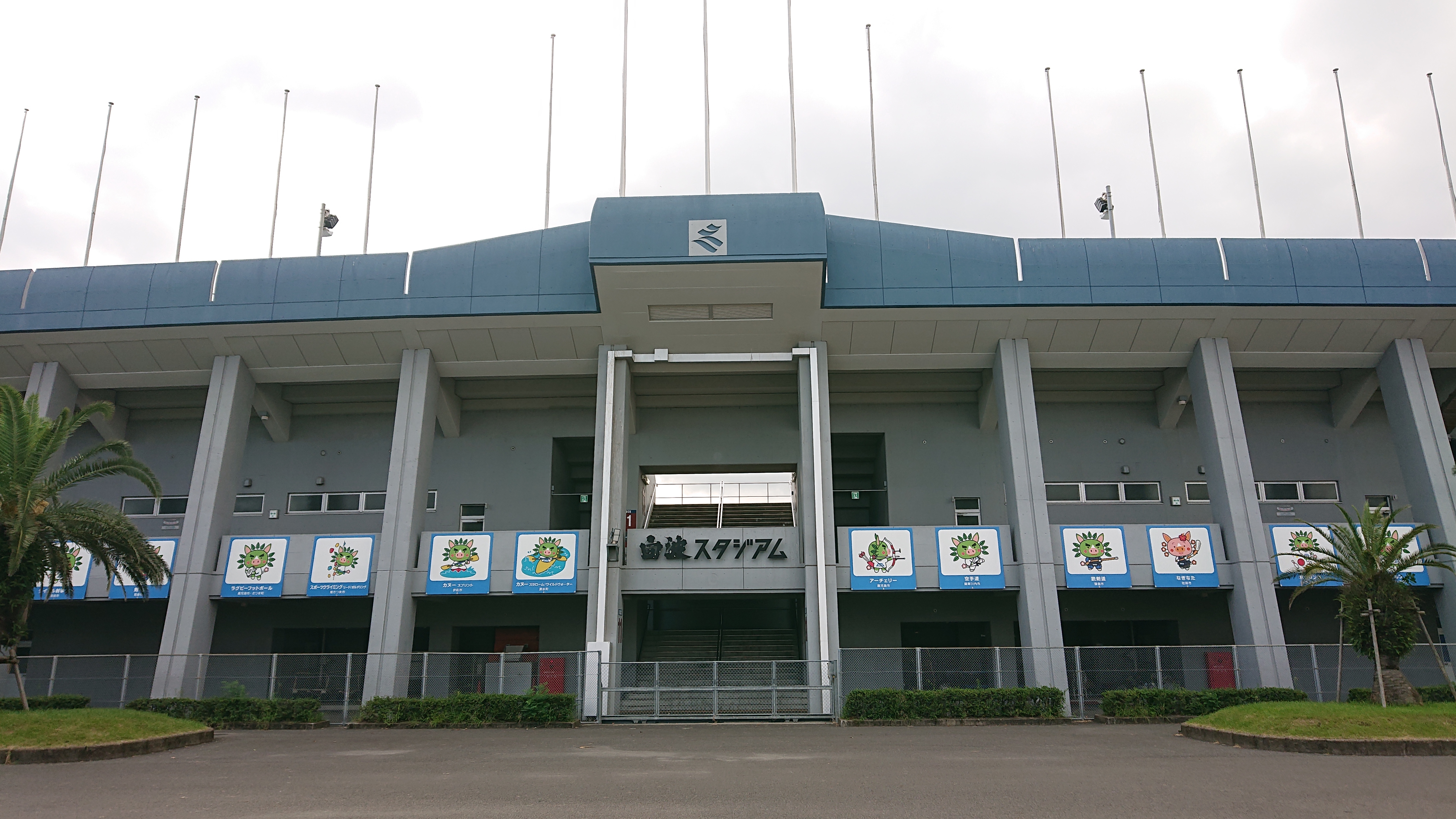 白波スタジアム(鹿児島県立鴨池陸上競技場)