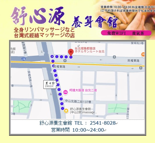 マッサージプラン