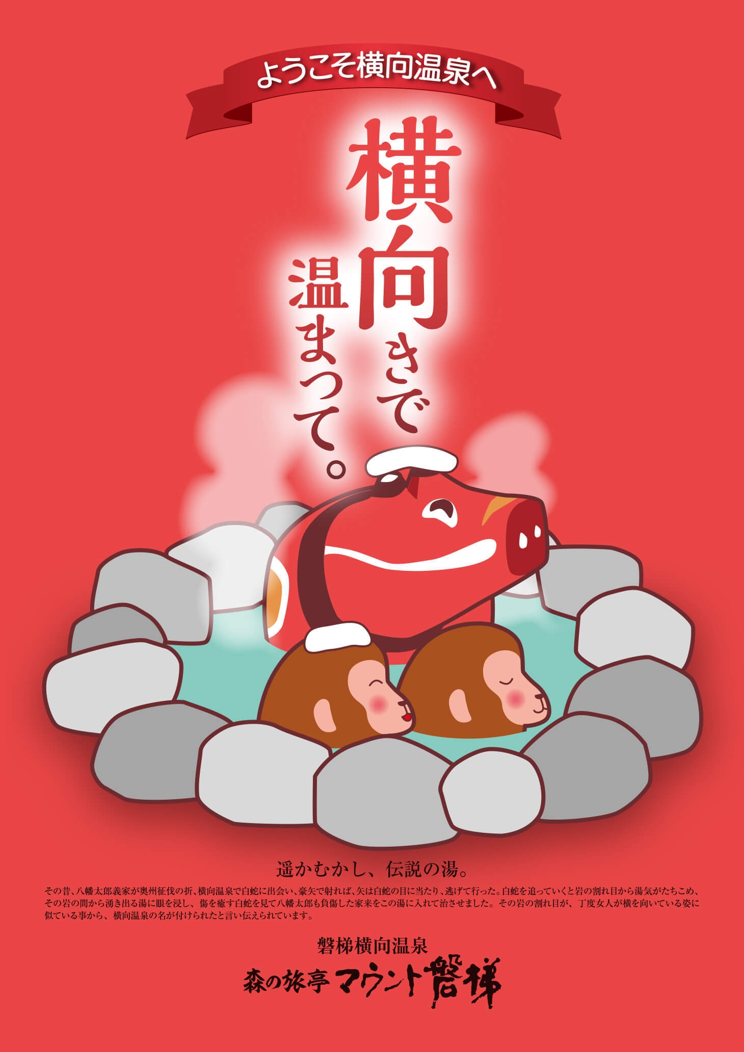 気軽に良質の温泉を楽しむ♪日帰り湯めぐり休憩プラン